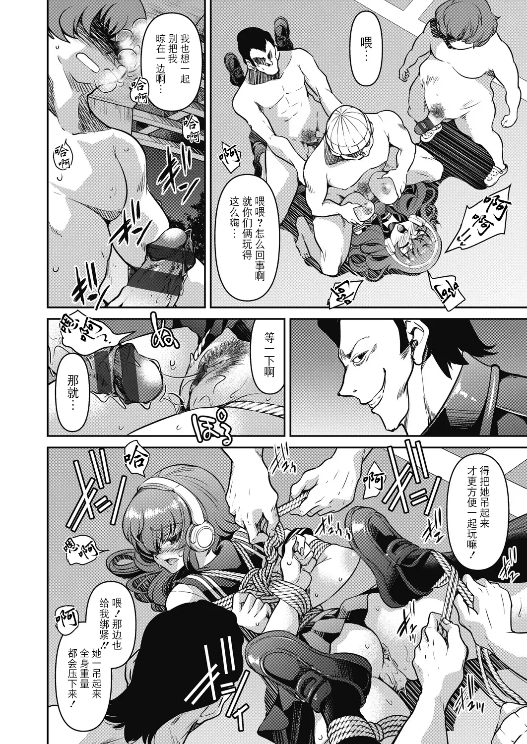 Page 88 of [Inoue Yoshihisa] Sennyuu! Inbaku Onna Sousakan [Chinese] [BLUE氪个人翻译] [Digital]