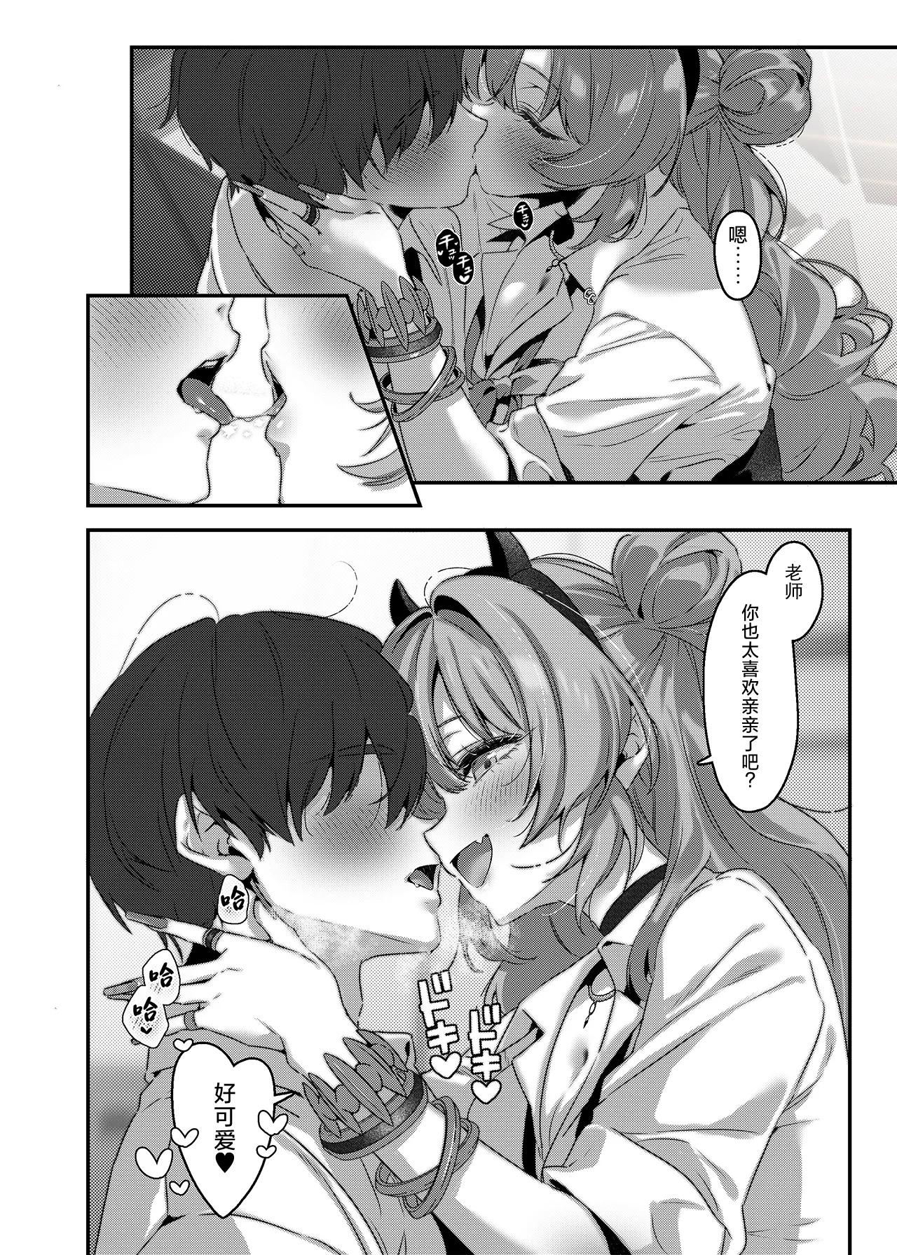Yoru no Hajime, Sakurairo ni Oboreru 丨夜晚初降、沉溺于樱色中 - Page 11