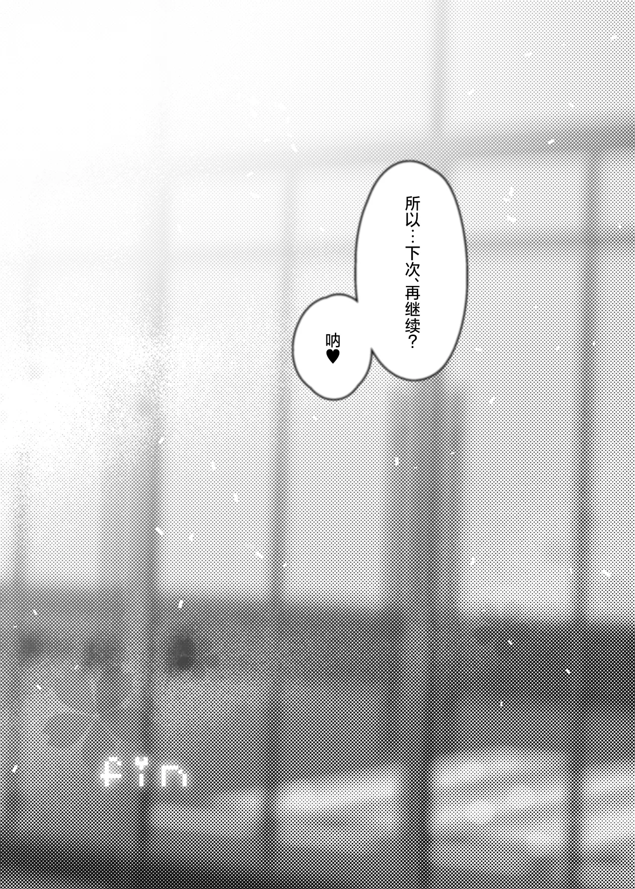 Yoru no Hajime, Sakurairo ni Oboreru 丨夜晚初降、沉溺于樱色中 page 25 featuring sensei blue archive parody - kissing big breasts hentai manga - read online free