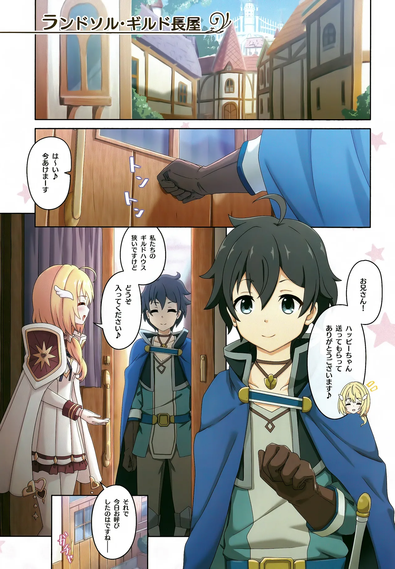 Colorful Connect 10th:Dive - Page 4