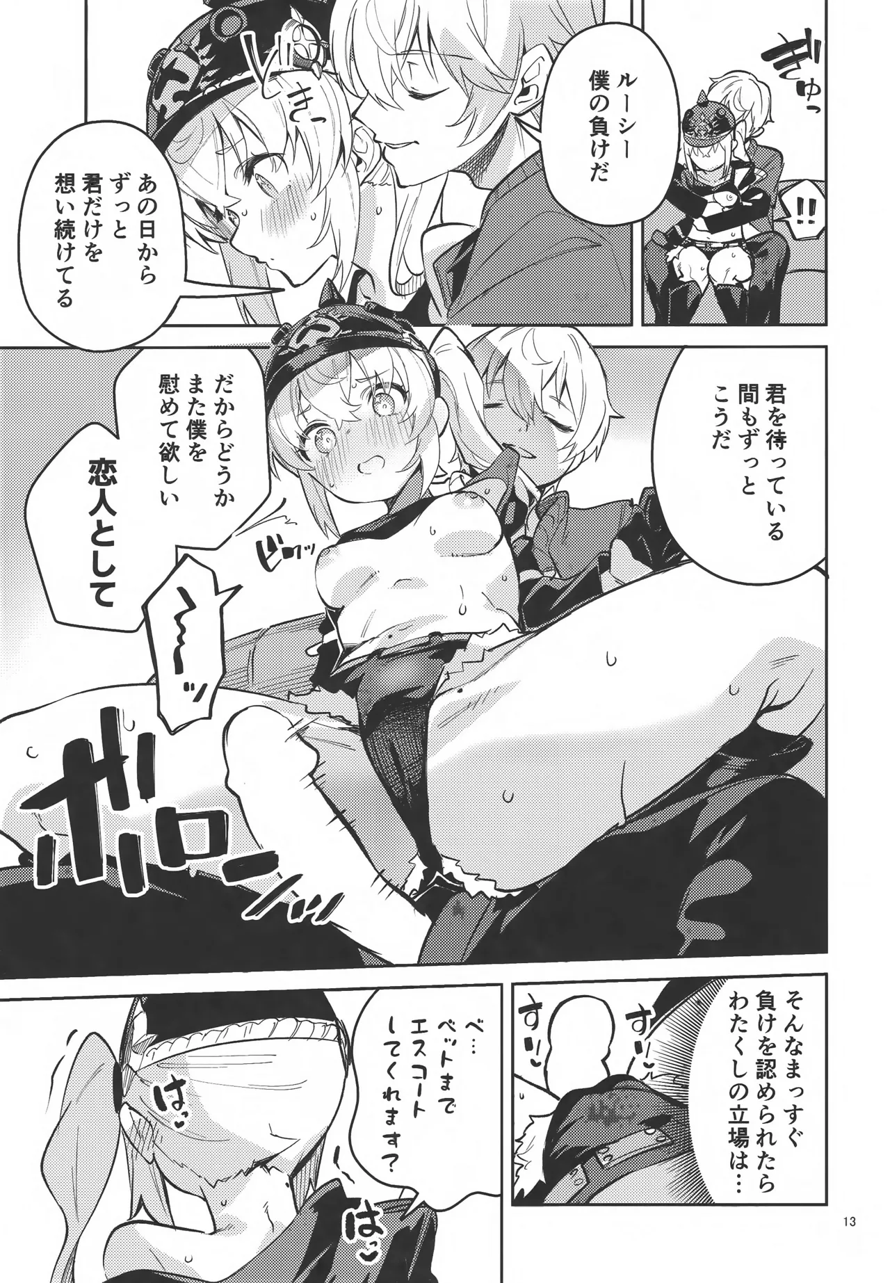 Onegai Luci page 12 featuring wise zenless zone zero parody - full censorship nakadashi hentai manga - read online free