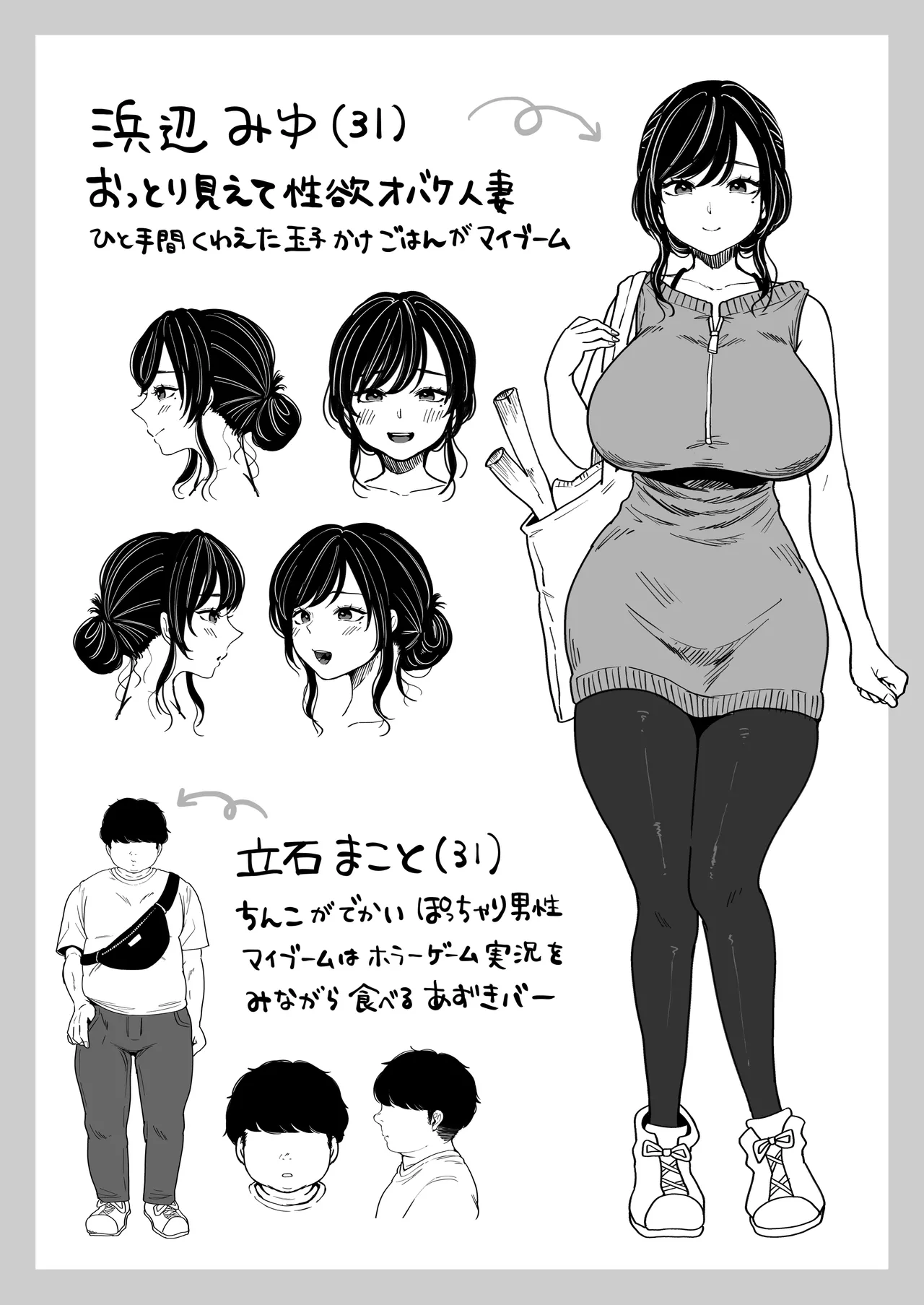 地元の元カノ人妻、青春性交ハメなおし page 50 original parody - milf big breasts hentai manga - read online free