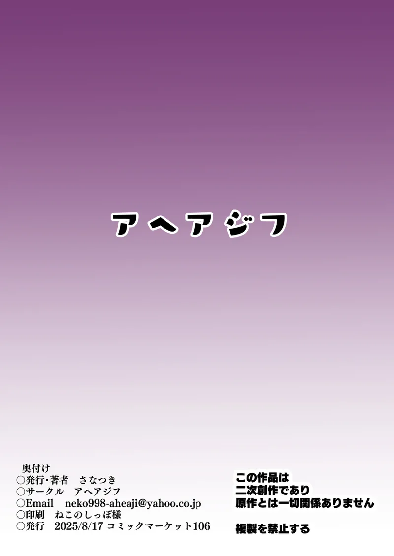 Tokken Ero Mahou, Shiawase no Succubus Ochi page 20 featuring yihdra arvoln sentai red isekai de boukensha ni naru parody - transformation big breasts hentai manga - read online free