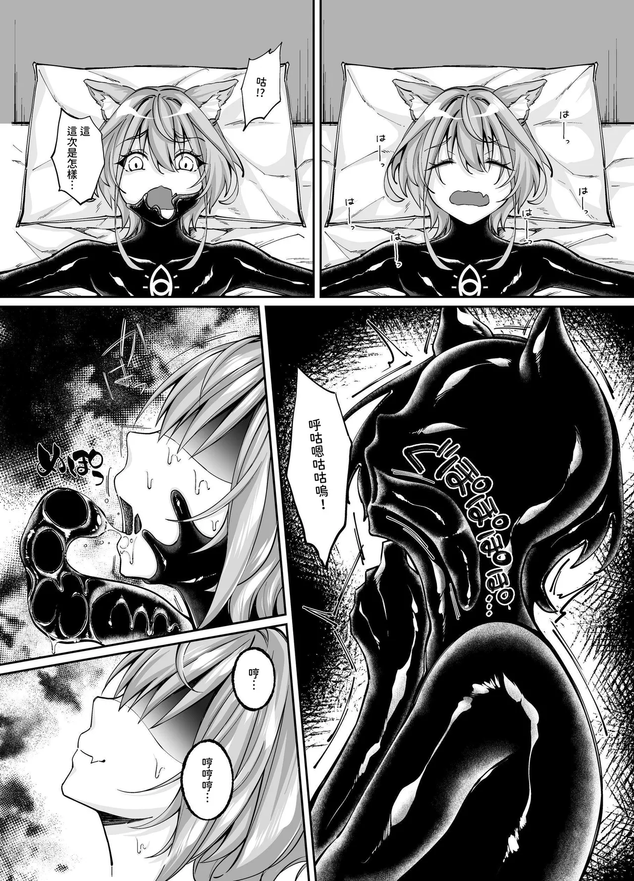 Hakurou Kenshi Hati-chan no Ecchi na Bouken no Sho page 144 original parody - full-packaged futanari dickgirl on female hentai manga - read online free