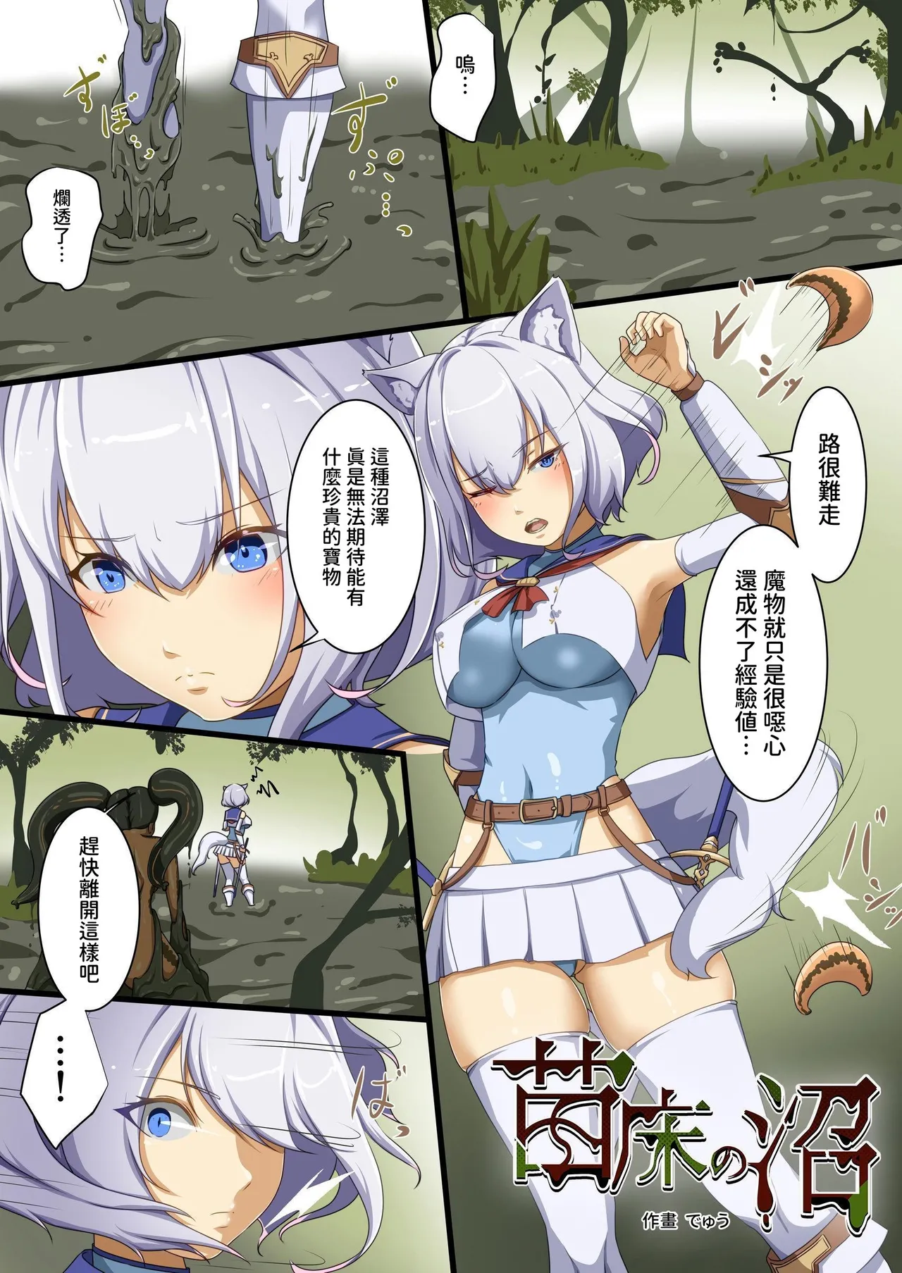 Hakurou Kenshi Hati-chan no Ecchi na Bouken no Sho page 15 original parody - full-packaged futanari dickgirl on female hentai manga - read online free