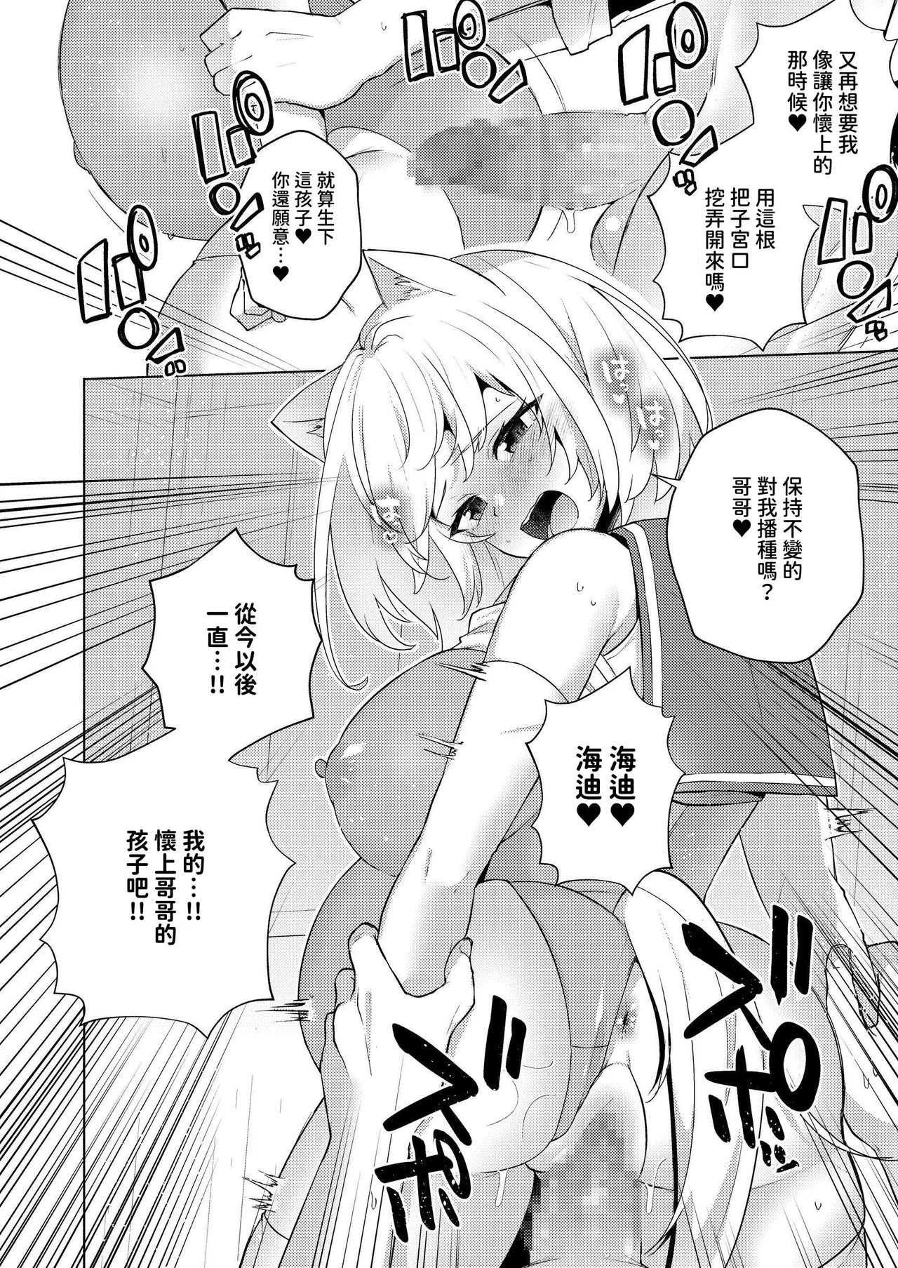 Hakurou Kenshi Hati-chan no Ecchi na Bouken no Sho page 69 original parody - full-packaged futanari dickgirl on female hentai manga - read online free