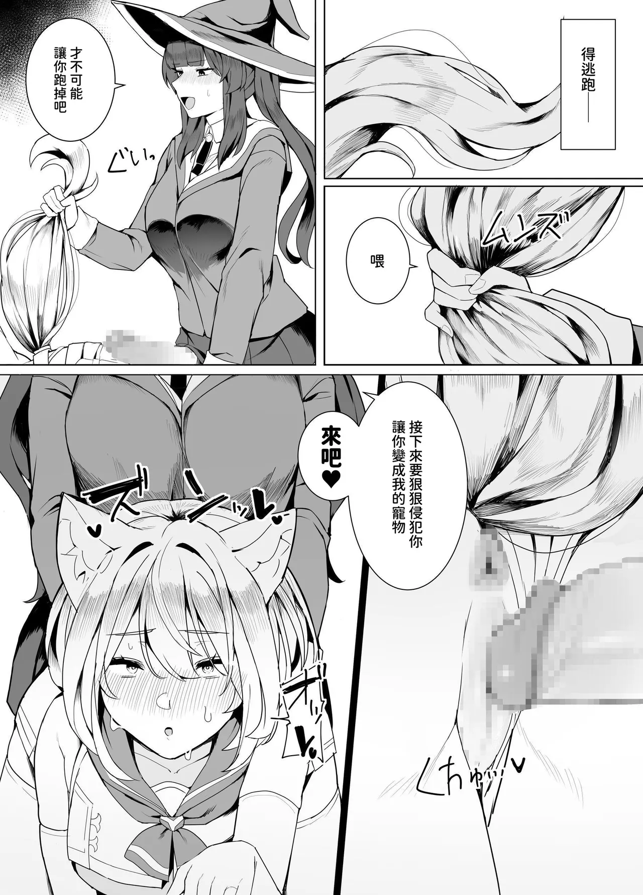Hakurou Kenshi Hati-chan no Ecchi na Bouken no Sho page 76 original parody - full-packaged futanari dickgirl on female hentai manga - read online free