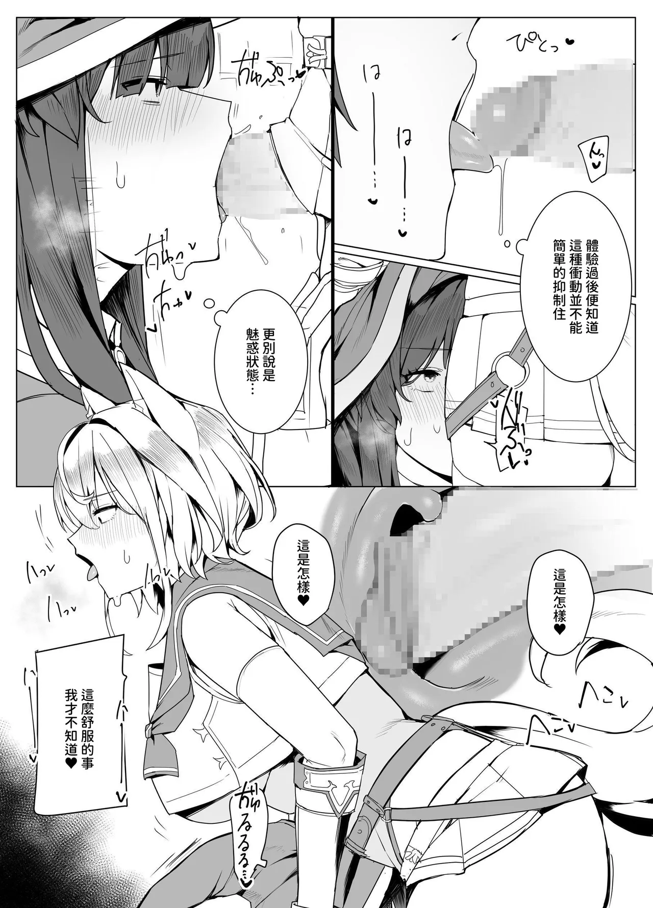 Hakurou Kenshi Hati-chan no Ecchi na Bouken no Sho page 81 original parody - full-packaged futanari dickgirl on female hentai manga - read online free