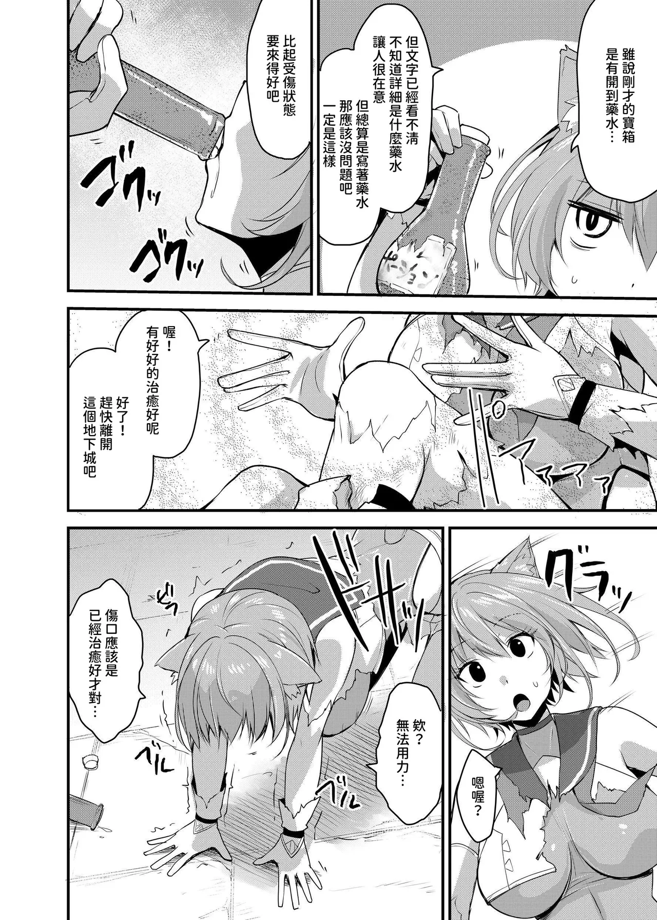 Hakurou Kenshi Hati-chan no Ecchi na Bouken no Sho page 88 original parody - full-packaged futanari dickgirl on female hentai manga - read online free