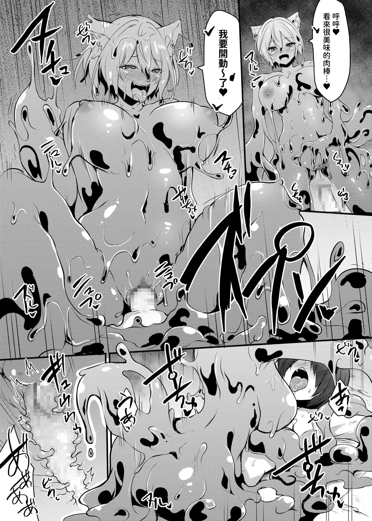 Hakurou Kenshi Hati-chan no Ecchi na Bouken no Sho page 95 original parody - full-packaged futanari dickgirl on female hentai manga - read online free