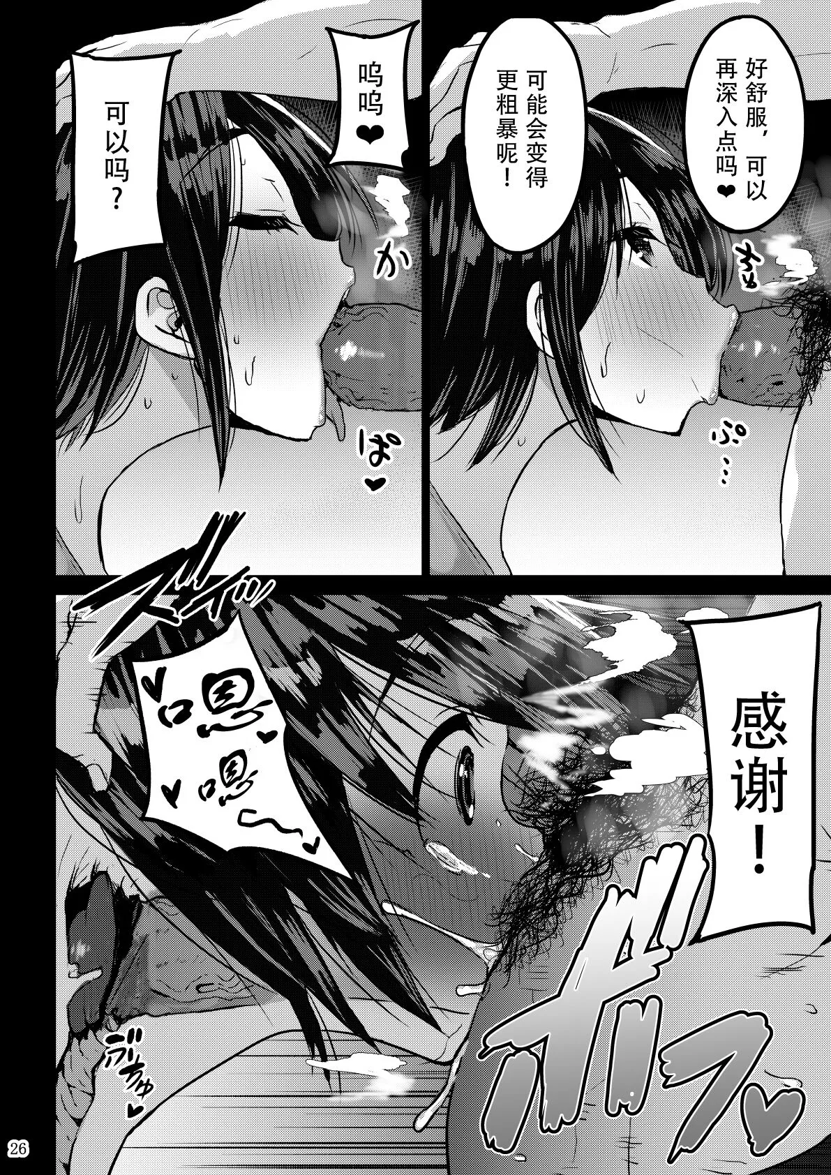 Yokkyuu Fuman ga Tamatte Hoka no Otoko no Chinpo Case ni Natteshimatta Oku-san page 28 original parody - milf big breasts hentai manga - read online free
