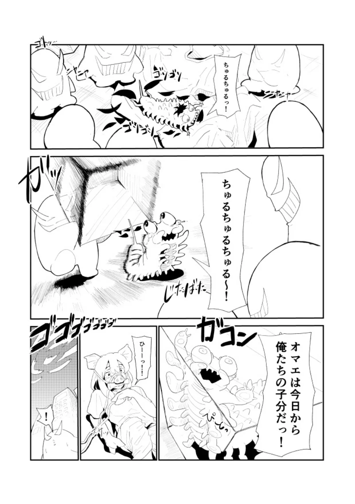 R-18 豚化「キミは今日から豚魔族 第2話」英語版含む page 13 original parody - transformation pig girl hentai manga - read online free