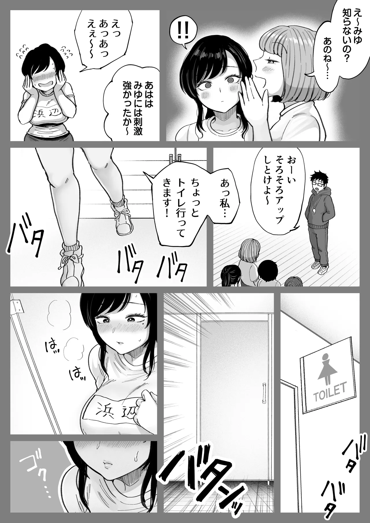 Jimoto no Moto Kano Hitozuma, Seishin Seikou Hame Nashi page 36 original parody - milf big breasts hentai manga - read online free