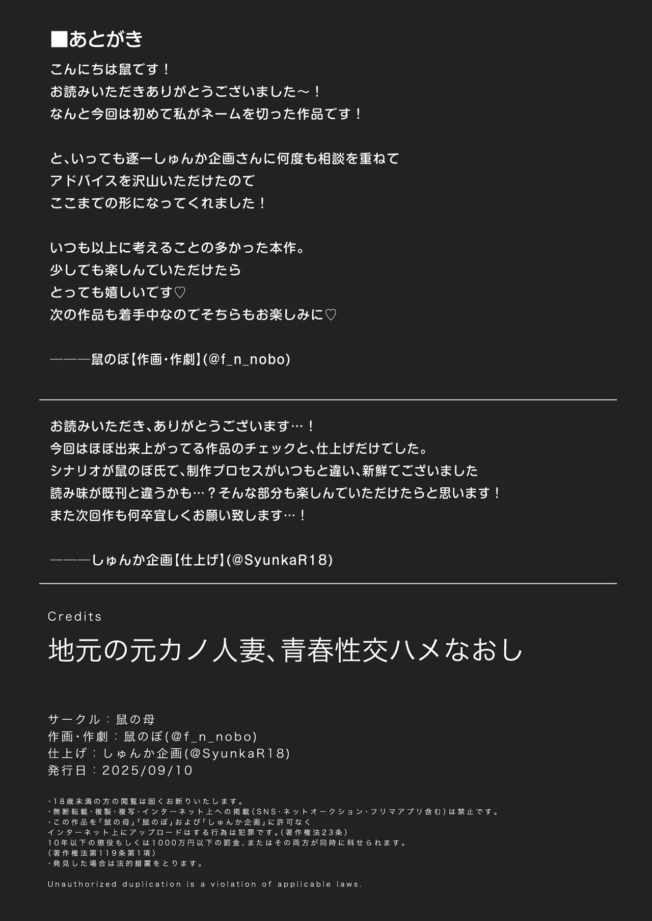 Jimoto no Moto Kano Hitozuma, Seishin Seikou Hame Nashi page 51 original parody - milf big breasts hentai manga - read online free