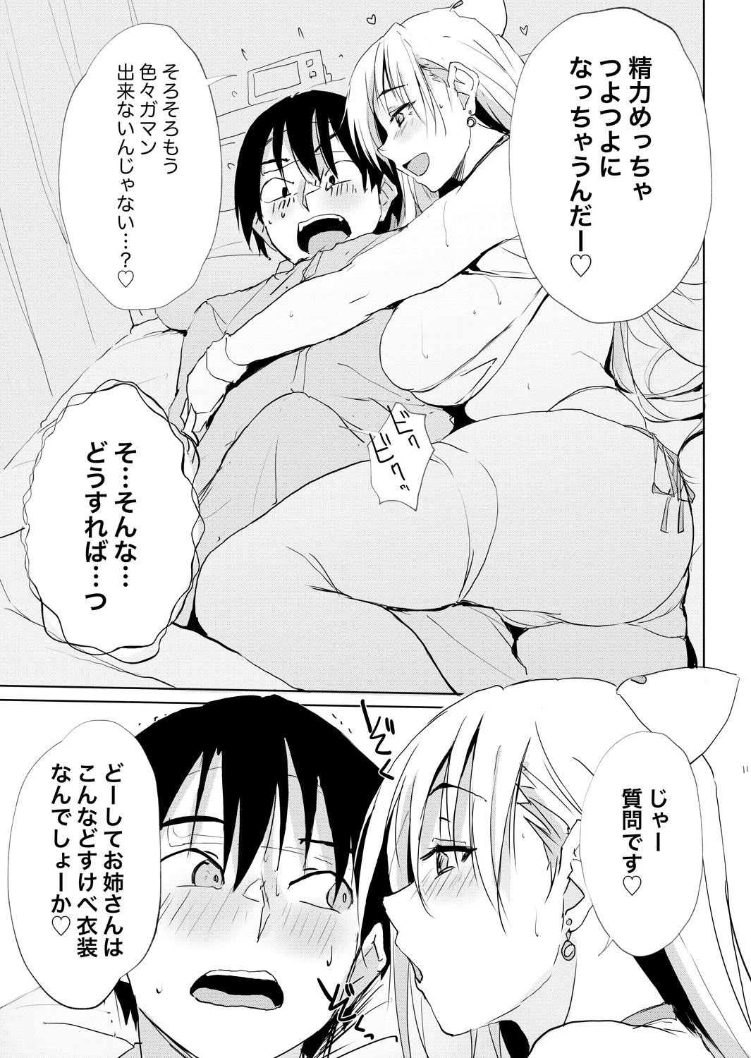 Kaze Shoujou niwa Kangoroido - Page 10