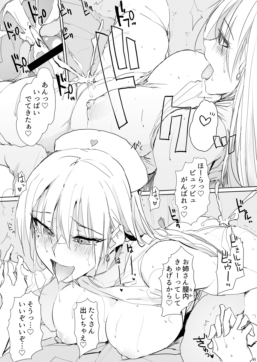 Kaze Shoujou niwa Kangoroido - Page 18