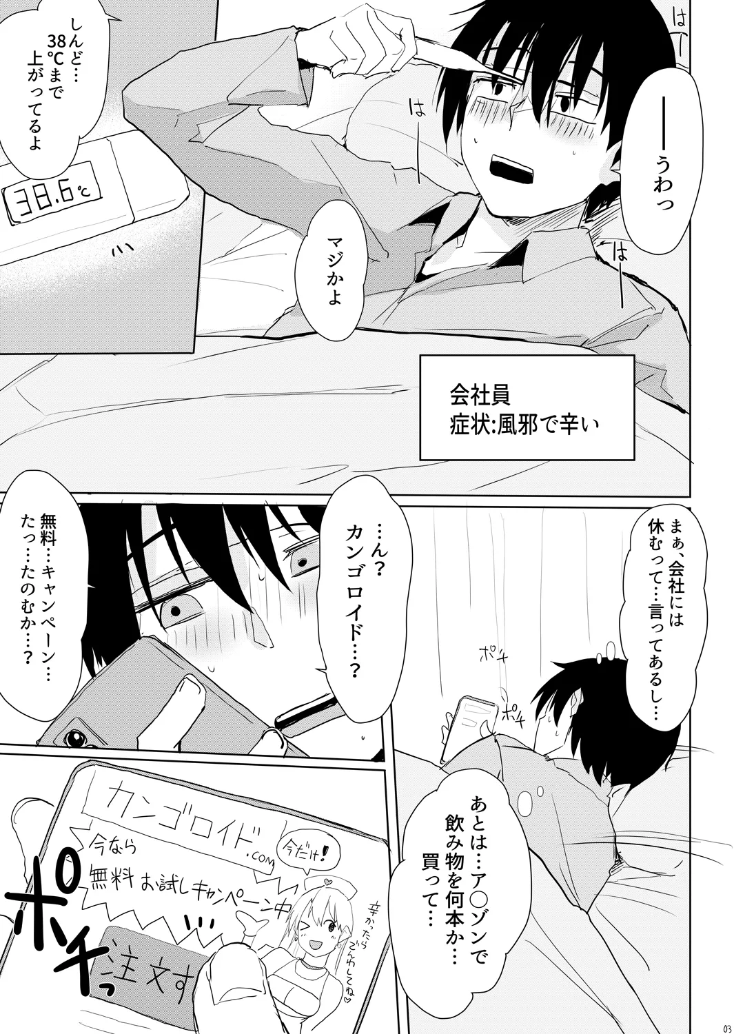Preview page 2
