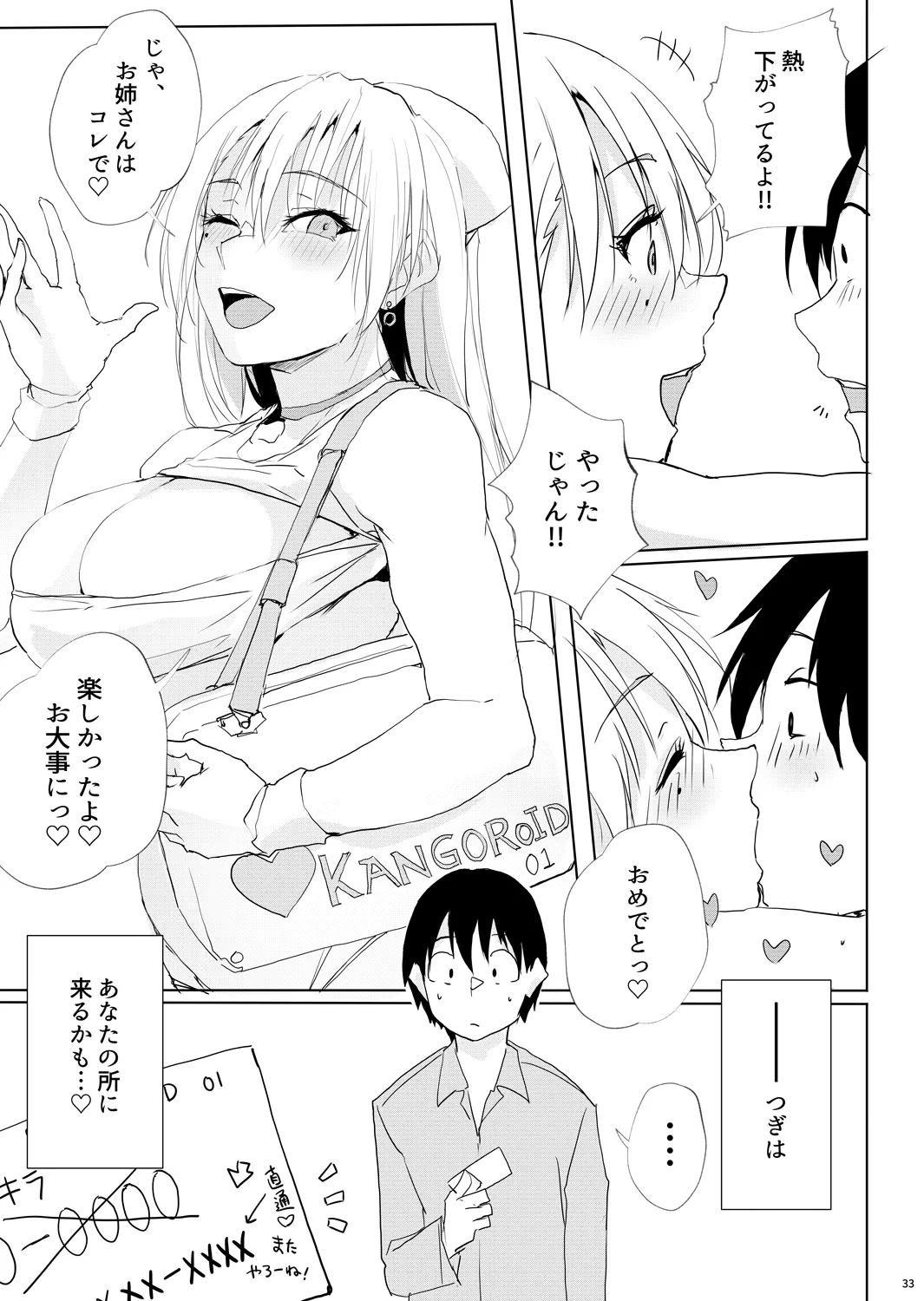 Kaze Shoujou niwa Kangoroido page 32 original parody - big breasts nurse hentai manga - read online free