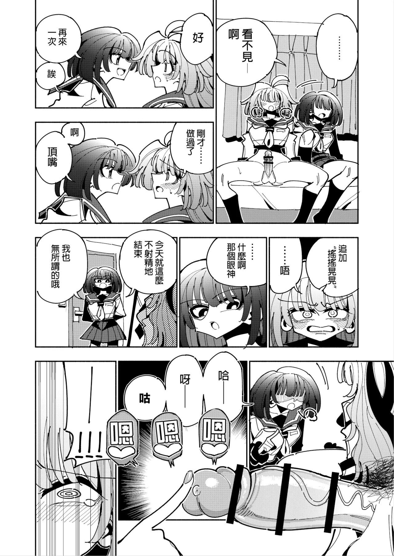 Shizuku to Shiori 3 page 15 original parody - handjob schoolgirl uniform hentai manga - read online free