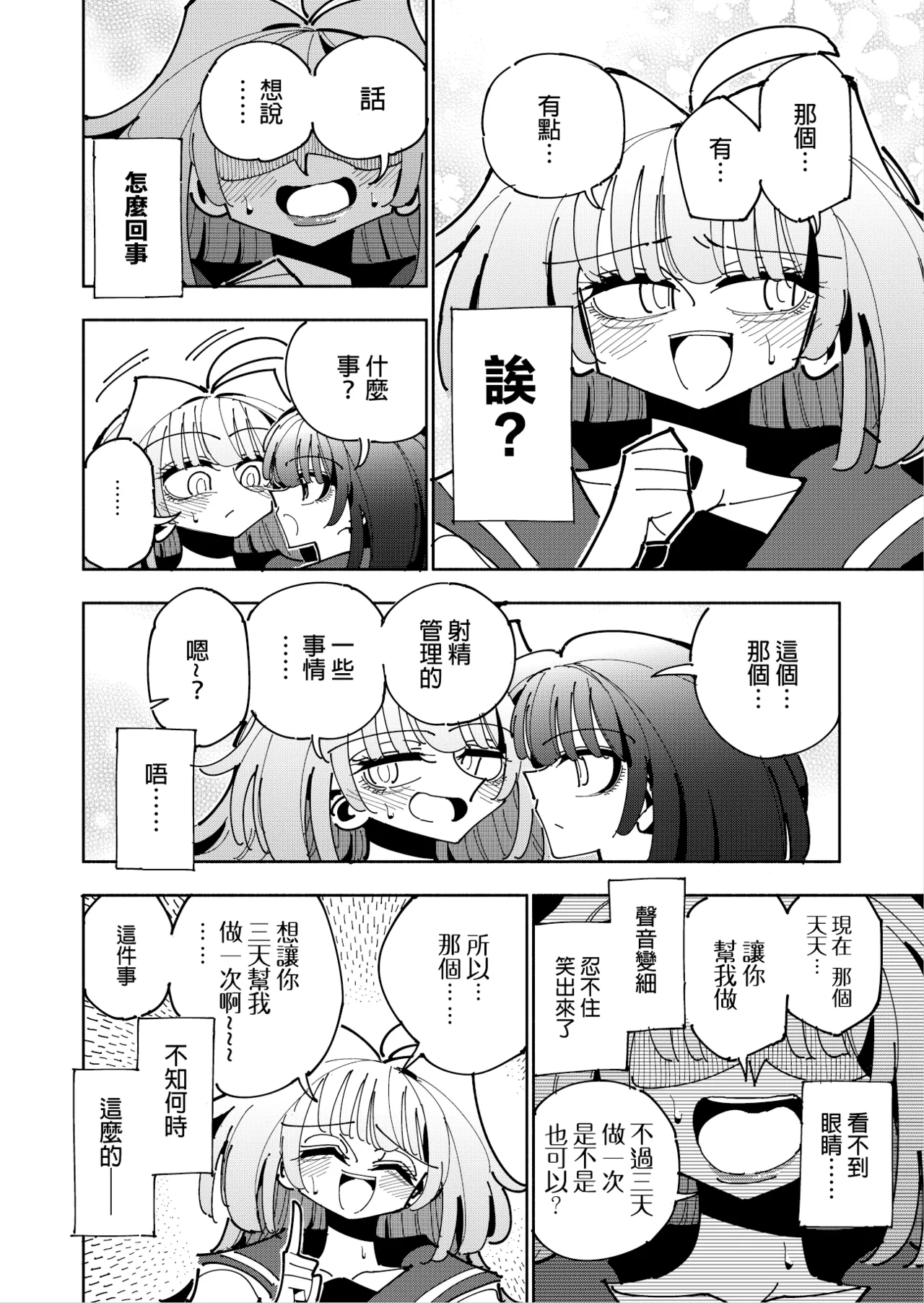 Shizuku to Shiori 3 page 21 original parody - handjob schoolgirl uniform hentai manga - read online free