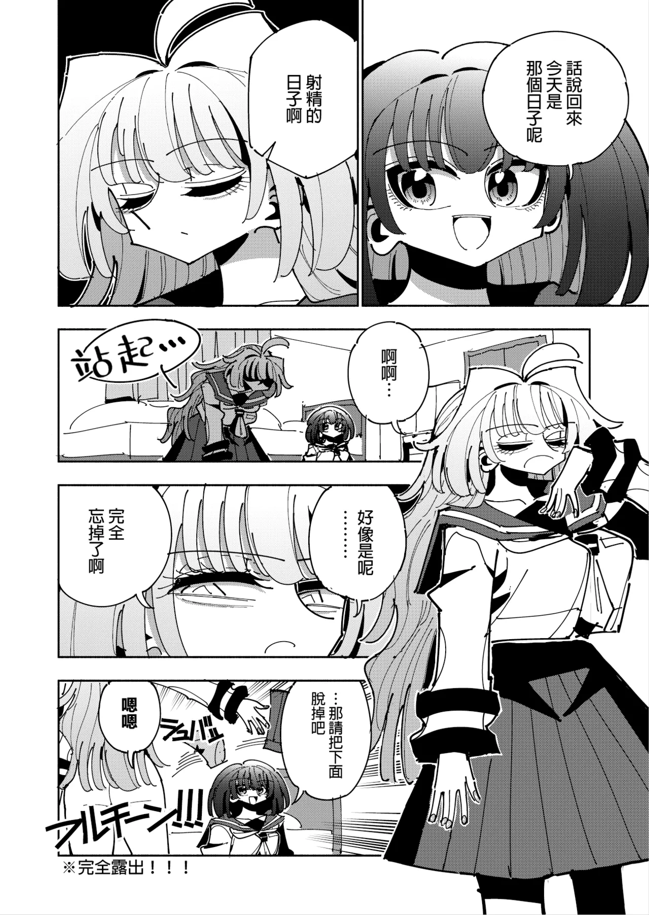 Shizuku to Shiori 3 page 37 original parody - handjob schoolgirl uniform hentai manga - read online free