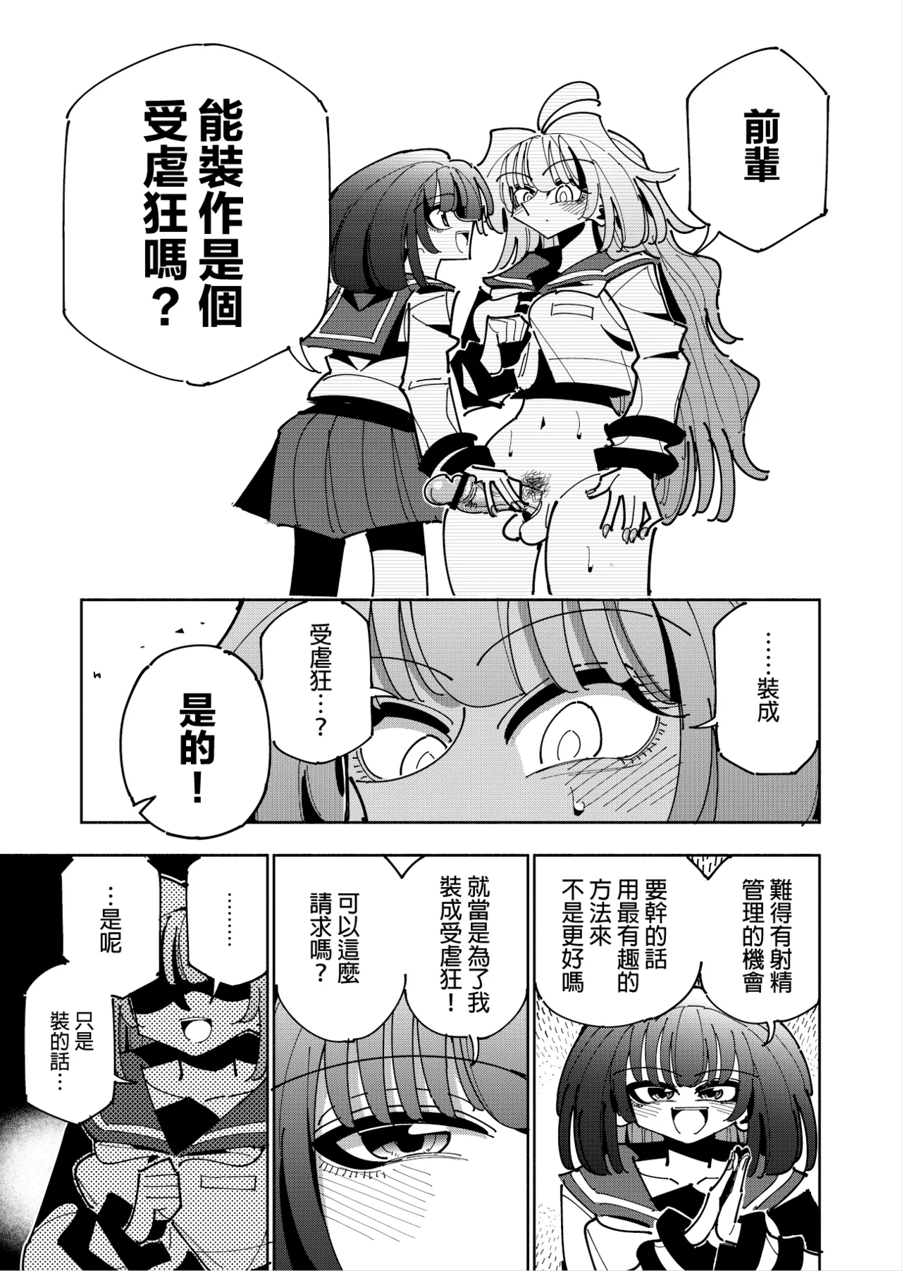 Shizuku to Shiori 3 page 65 original parody - handjob schoolgirl uniform hentai manga - read online free