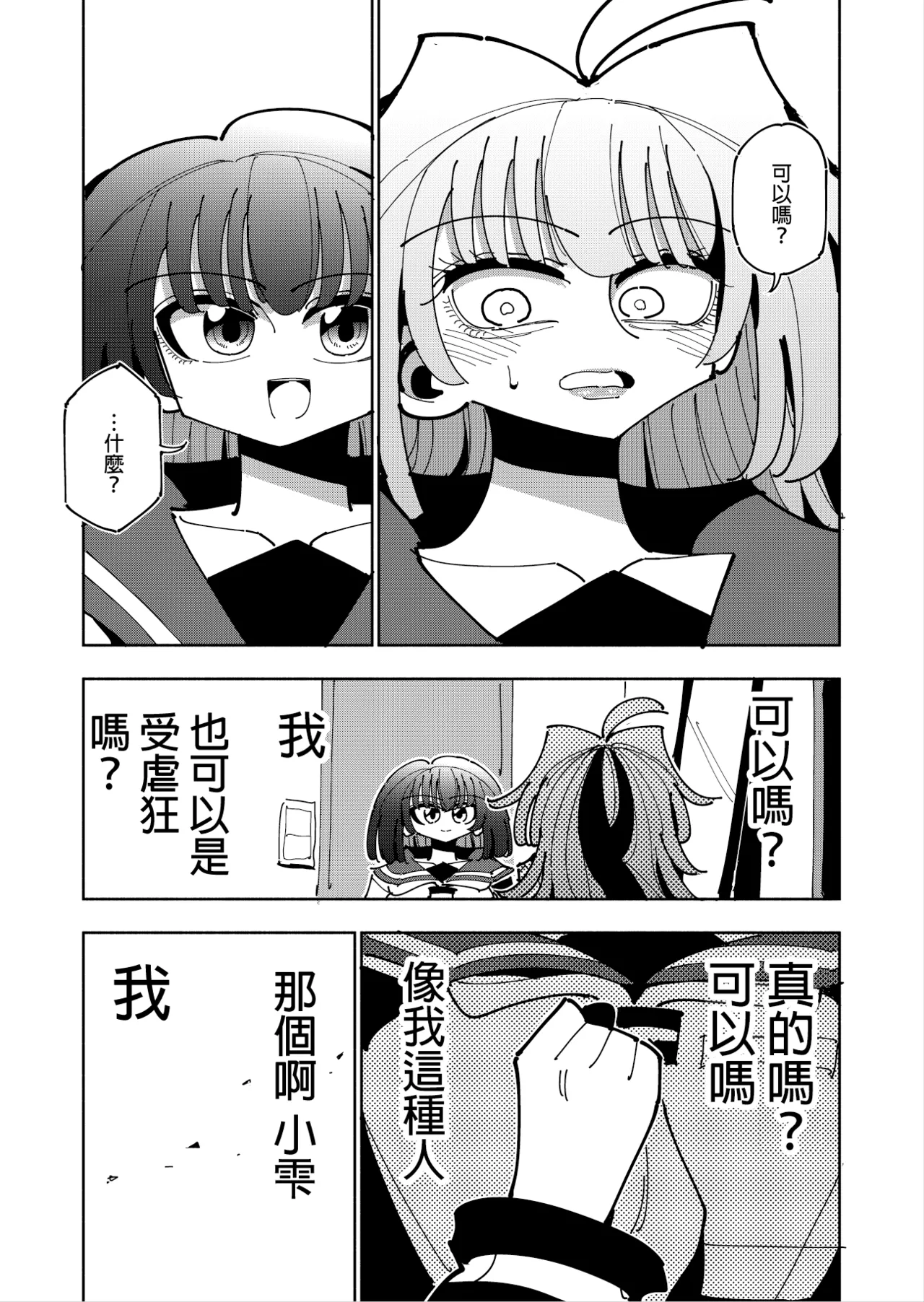 Shizuku to Shiori 3 page 75 original parody - handjob schoolgirl uniform hentai manga - read online free