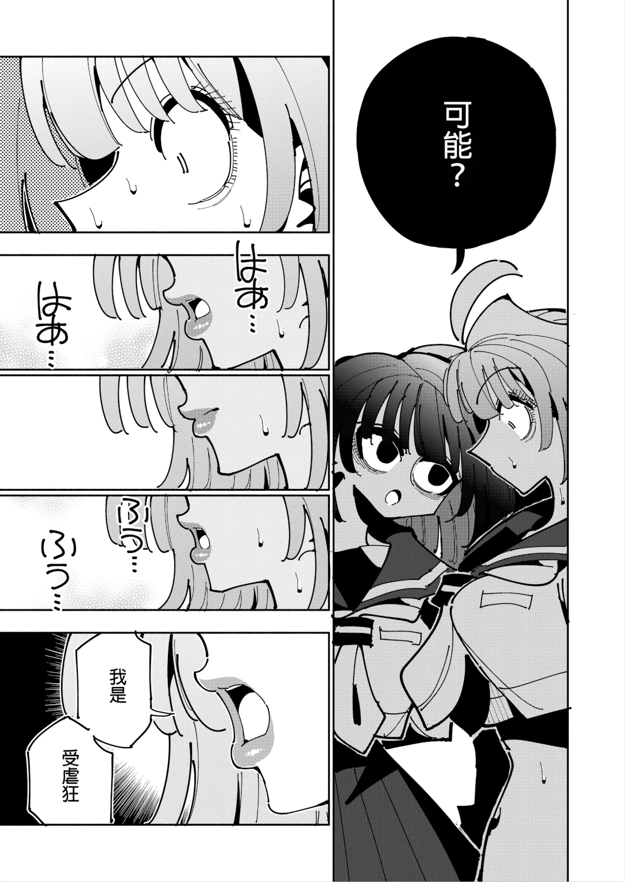 Shizuku to Shiori 3 page 83 original parody - handjob schoolgirl uniform hentai manga - read online free