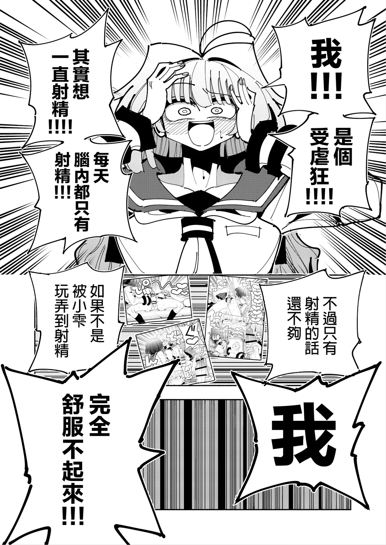 Shizuku to Shiori 3 - Page 84