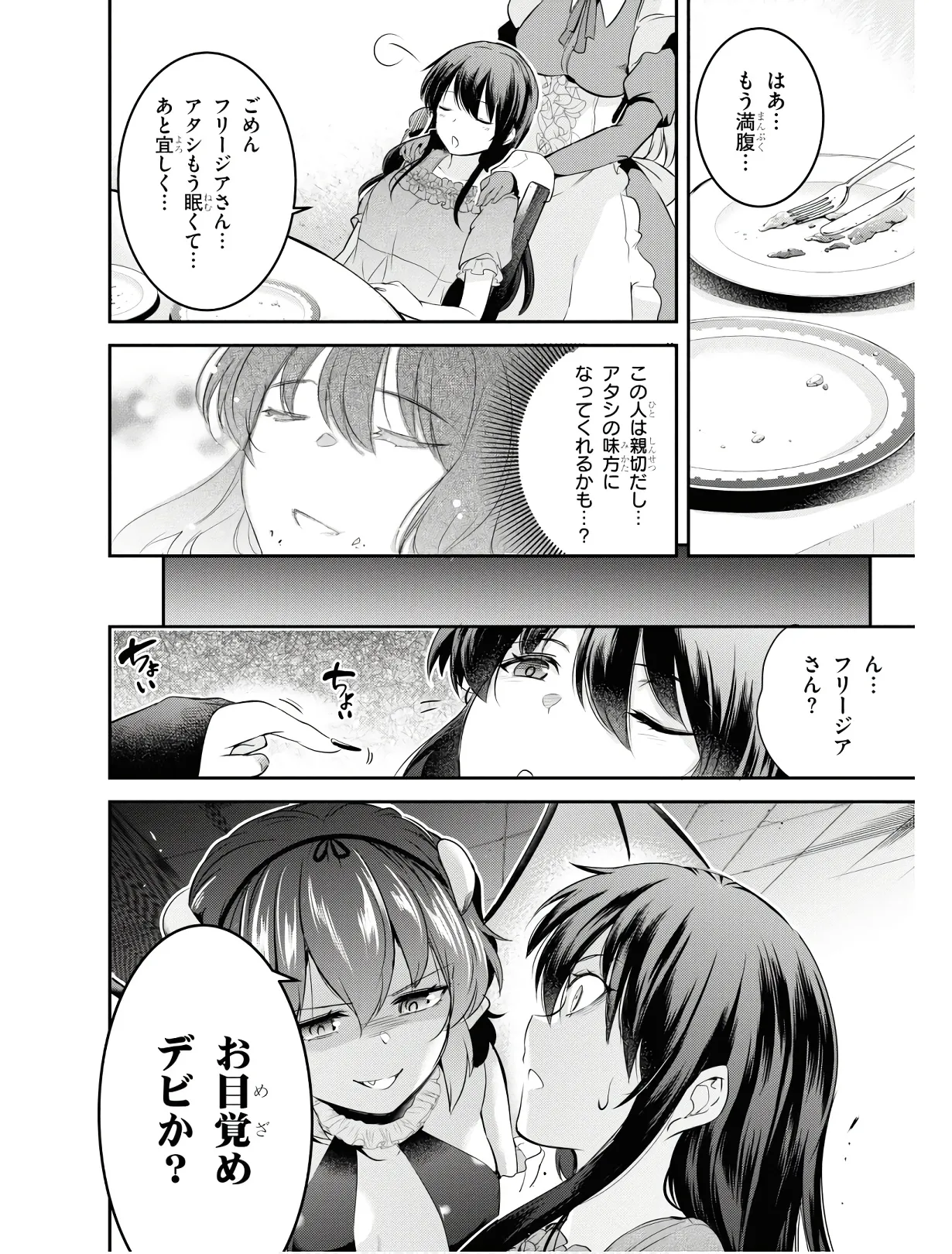 KankinO vol 01 page 111 - story arc multi-work series hentai manga - read online free