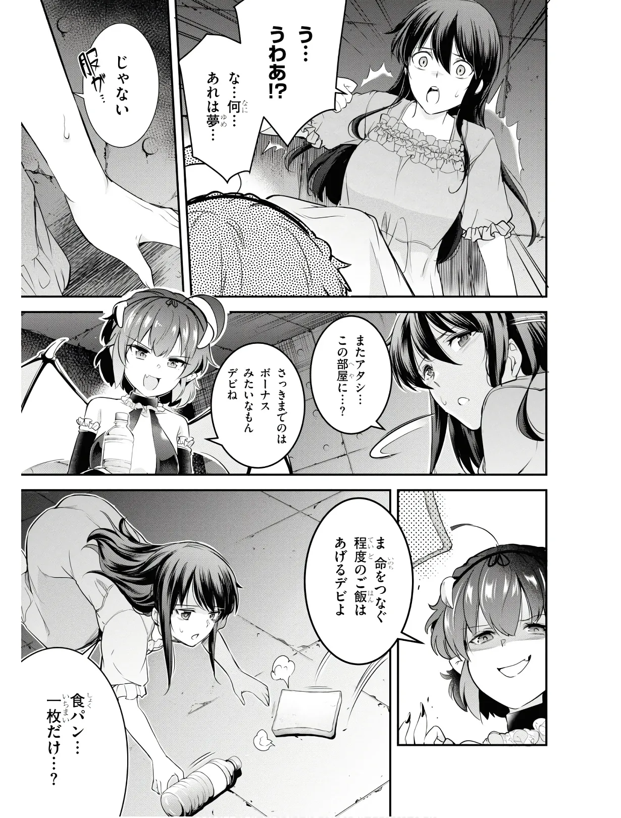 KankinO vol 01 page 112 - story arc multi-work series hentai manga - read online free