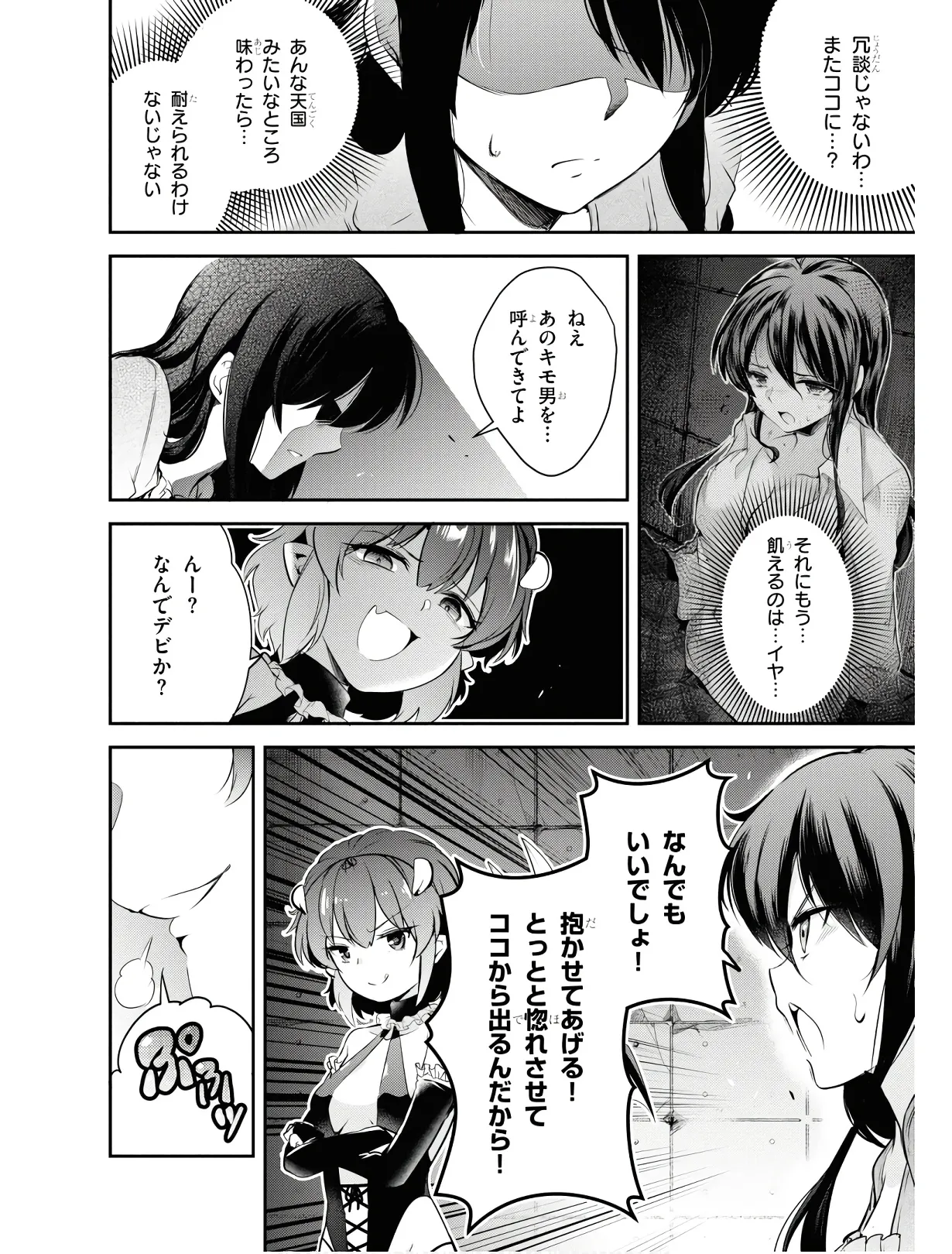 KankinO vol 01 page 113 - story arc multi-work series hentai manga - read online free