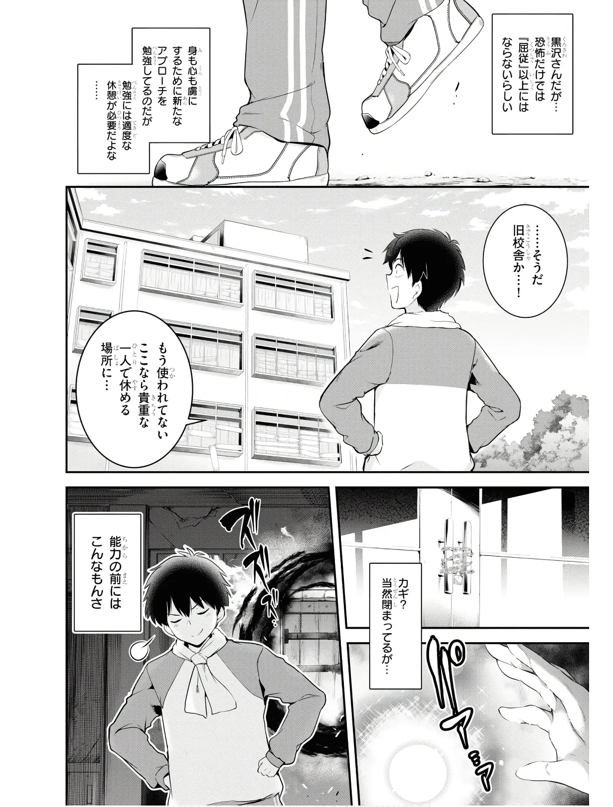 KankinO vol 01 page 125 - story arc multi-work series hentai manga - read online free