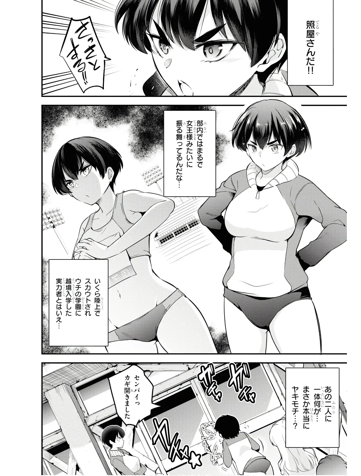 KankinO vol 01 page 127 - story arc multi-work series hentai manga - read online free
