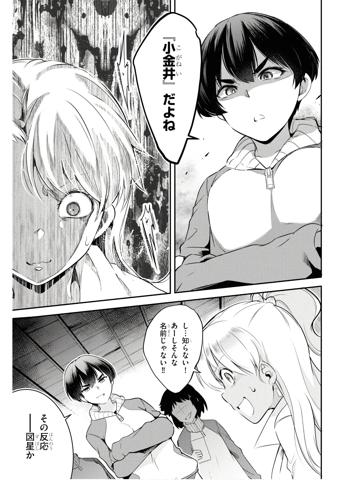 KankinO vol 01 page 132 - story arc multi-work series hentai manga - read online free