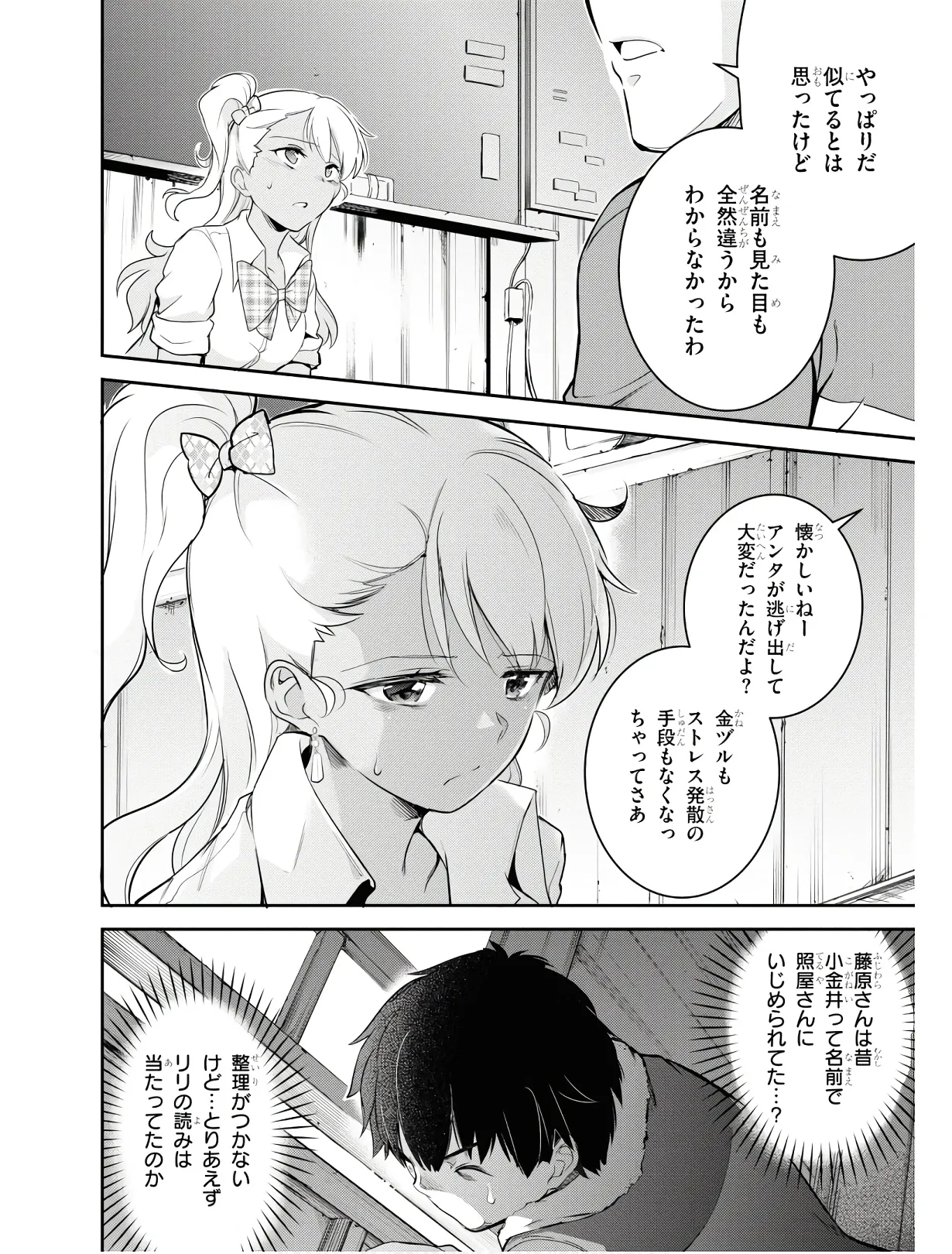 KankinO vol 01 page 133 - story arc multi-work series hentai manga - read online free