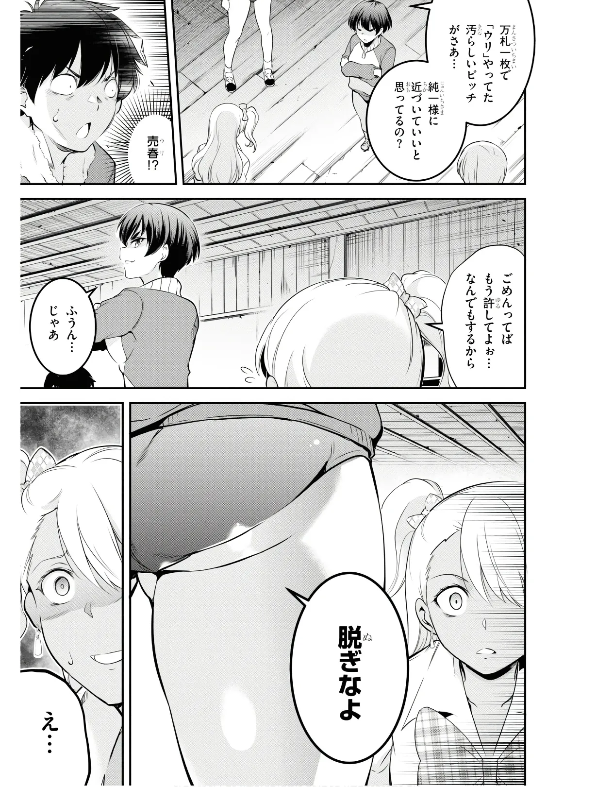 KankinO vol 01 page 134 - story arc multi-work series hentai manga - read online free