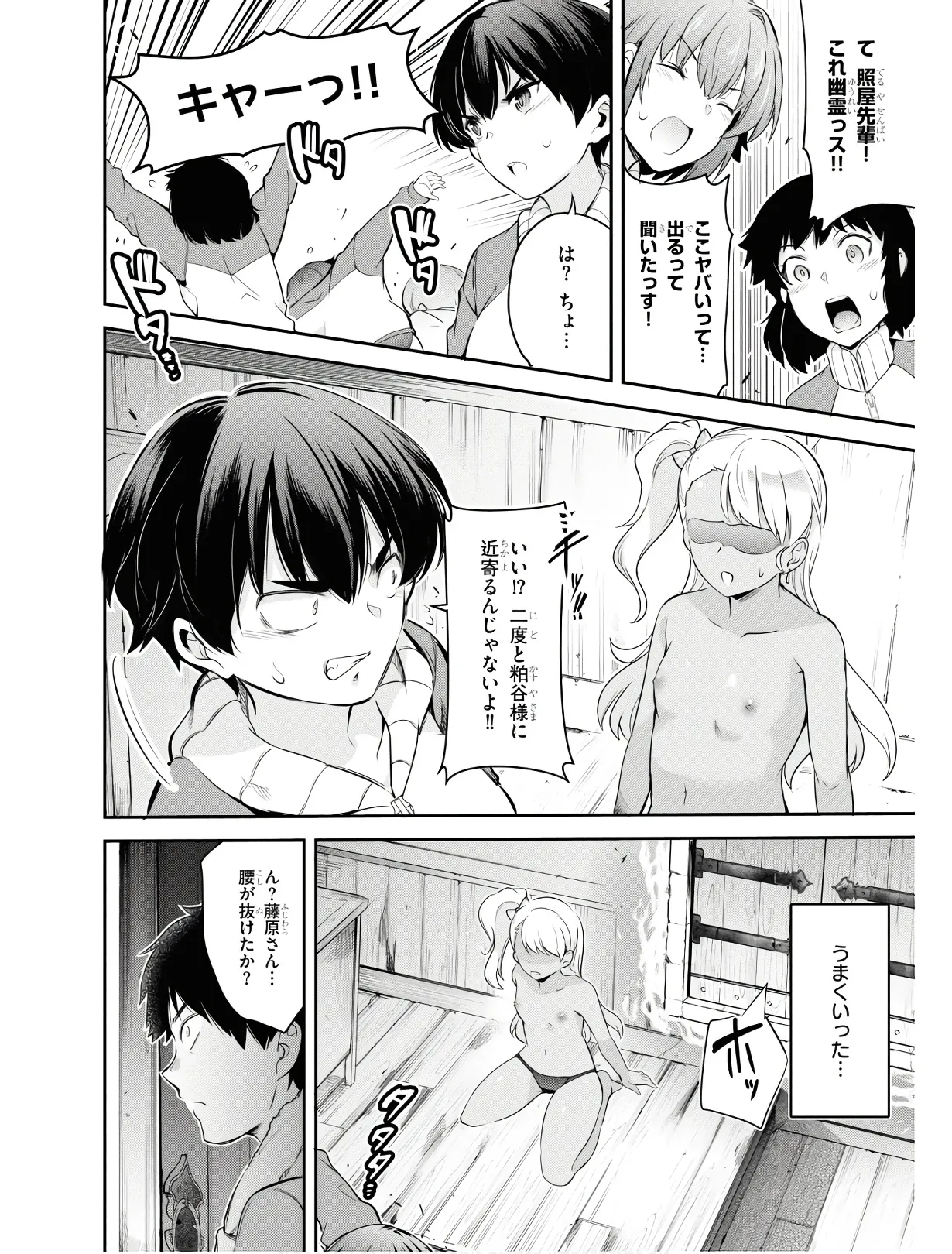 KankinO vol 01 page 147 - story arc multi-work series hentai manga - read online free