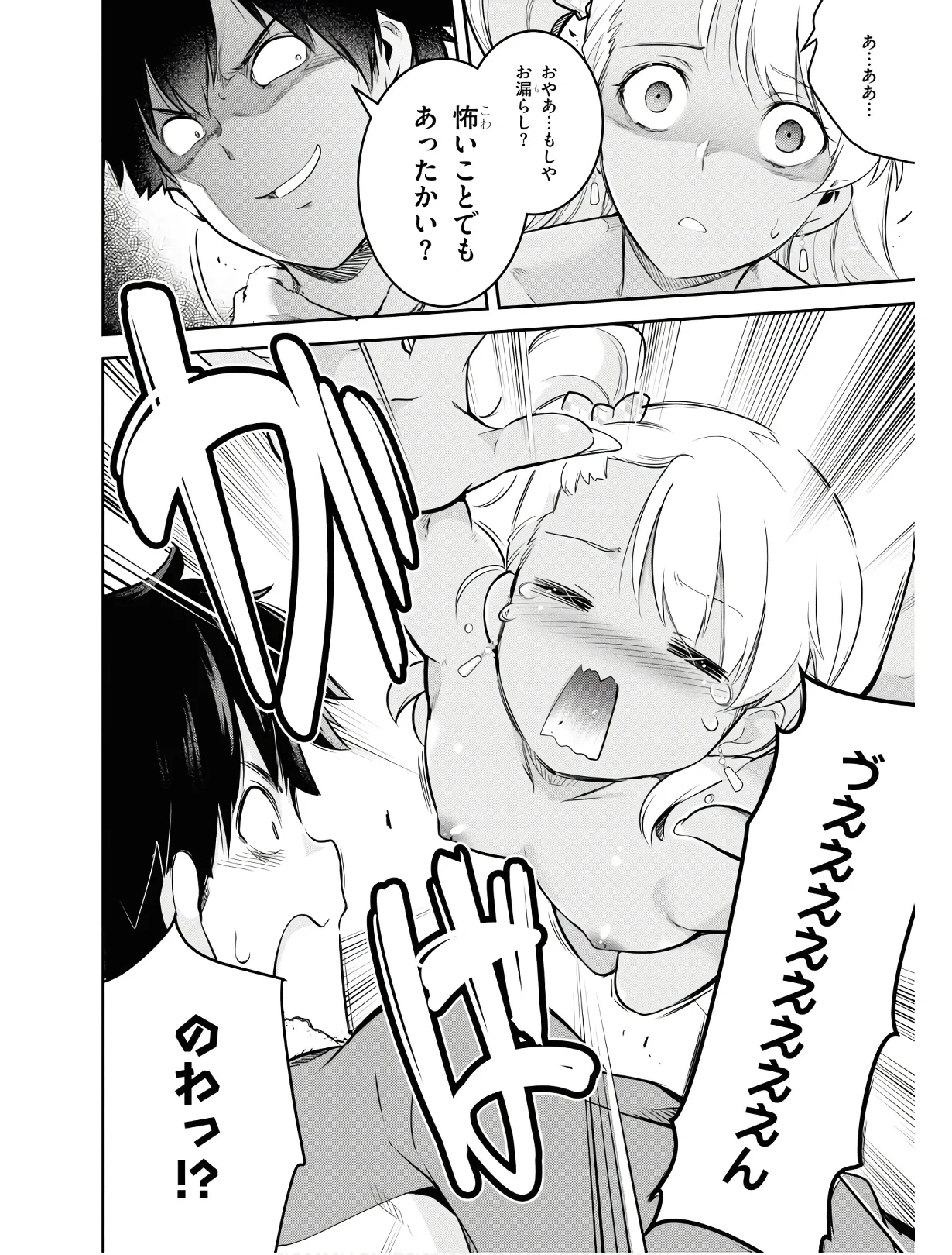 KankinO vol 01 page 149 - story arc multi-work series hentai manga - read online free