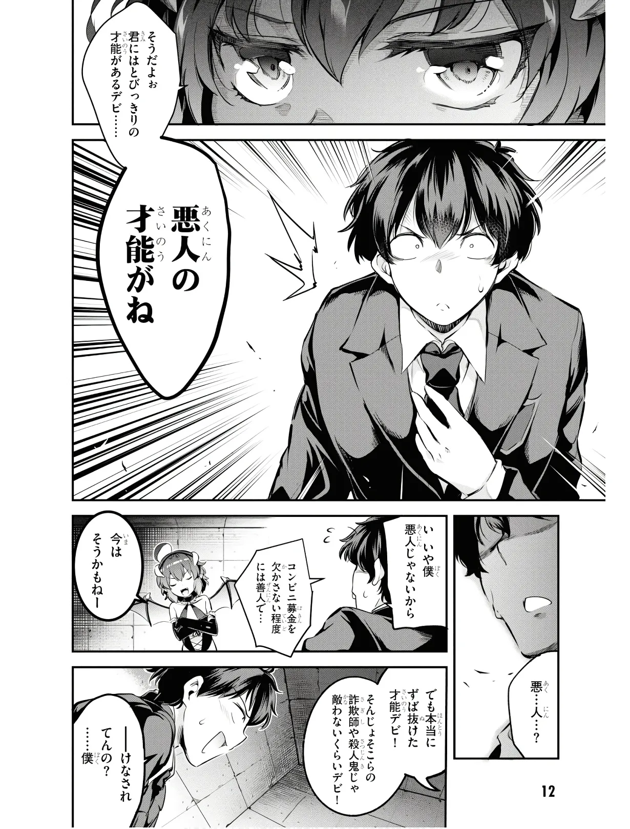 KankinO vol 01 - Page 15