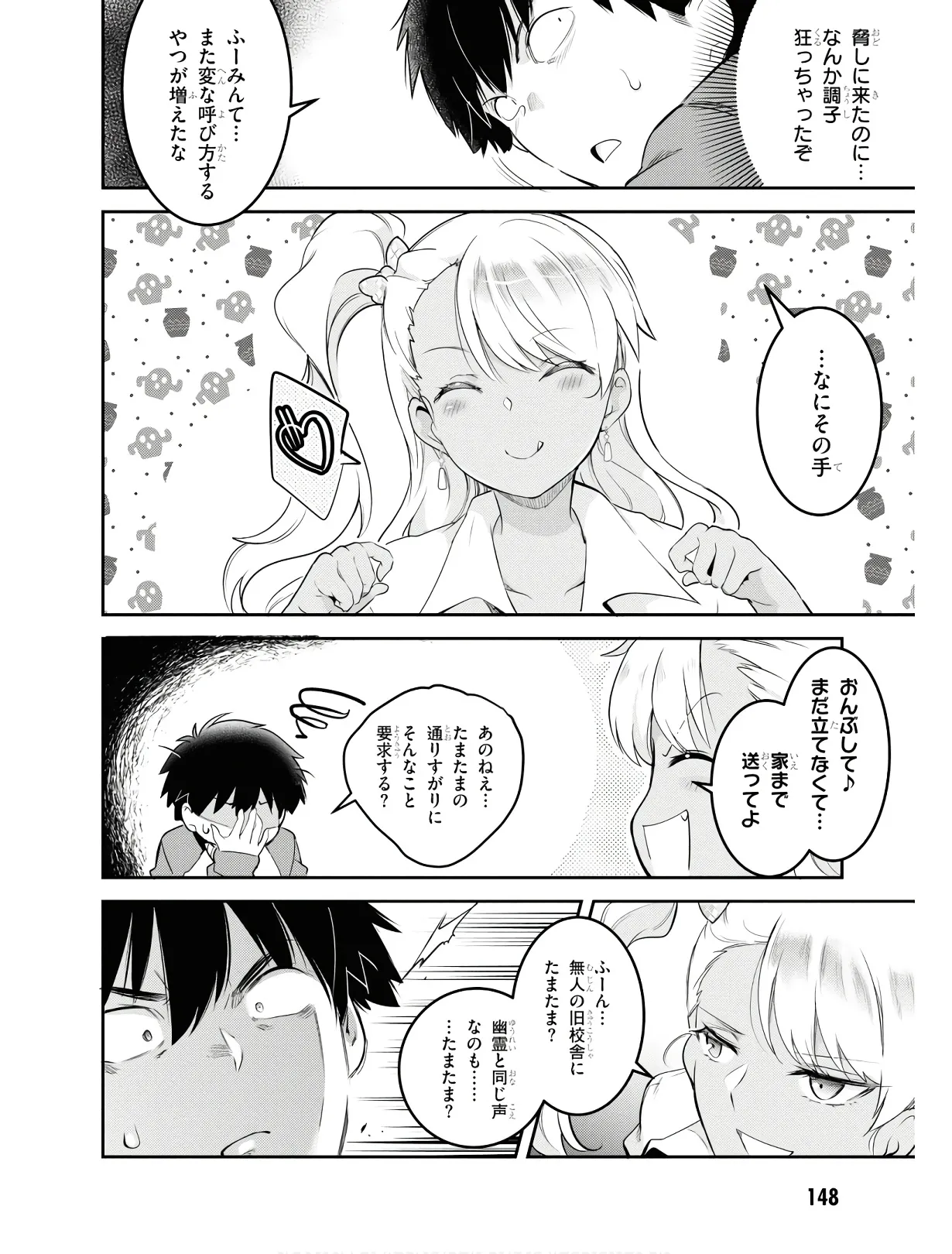 KankinO vol 01 page 151 - story arc multi-work series hentai manga - read online free