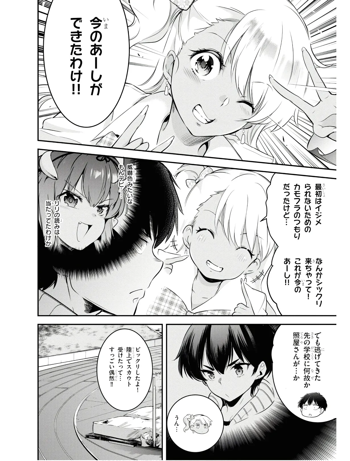 KankinO vol 01 page 155 - story arc multi-work series hentai manga - read online free