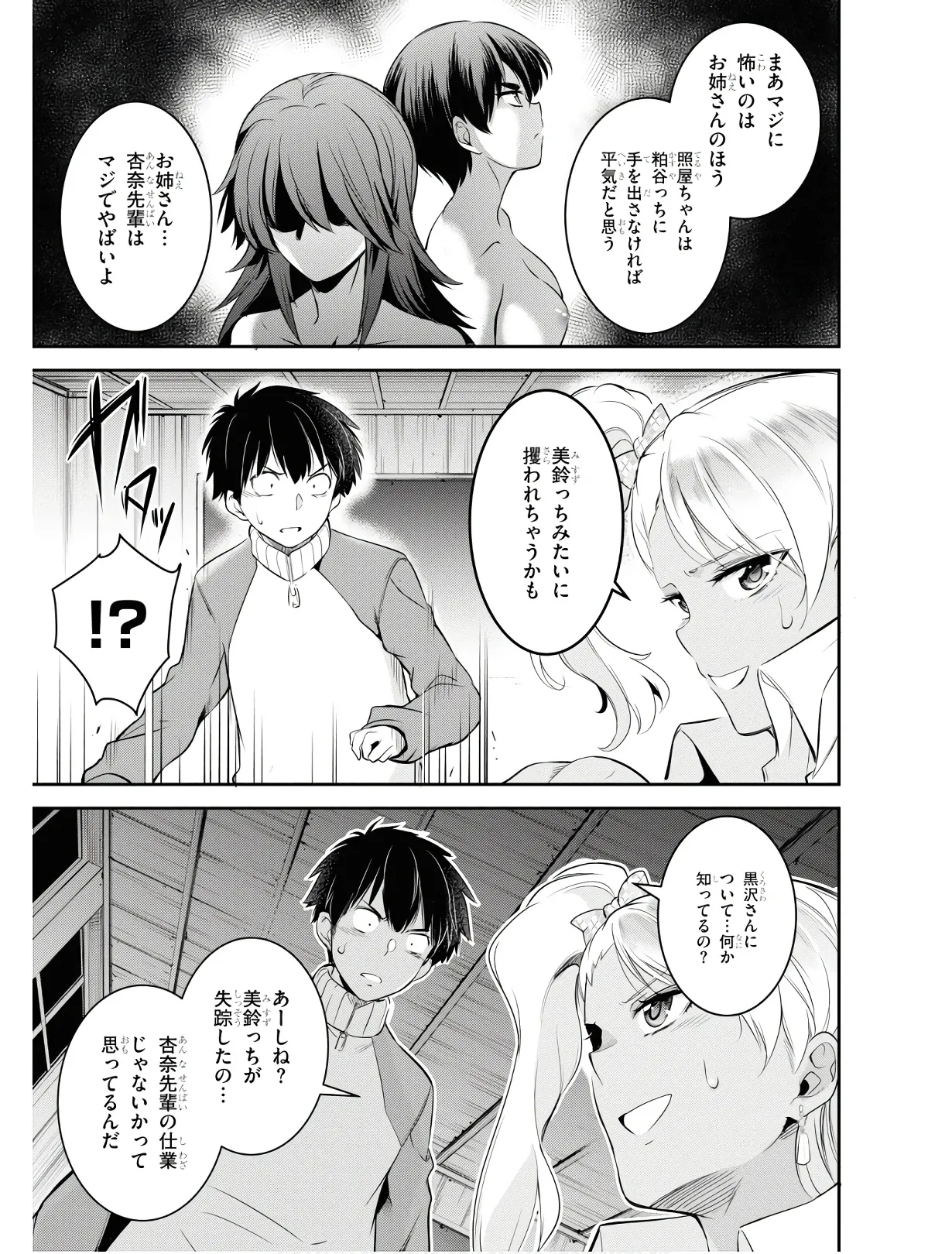 KankinO vol 01 page 156 - story arc multi-work series hentai manga - read online free