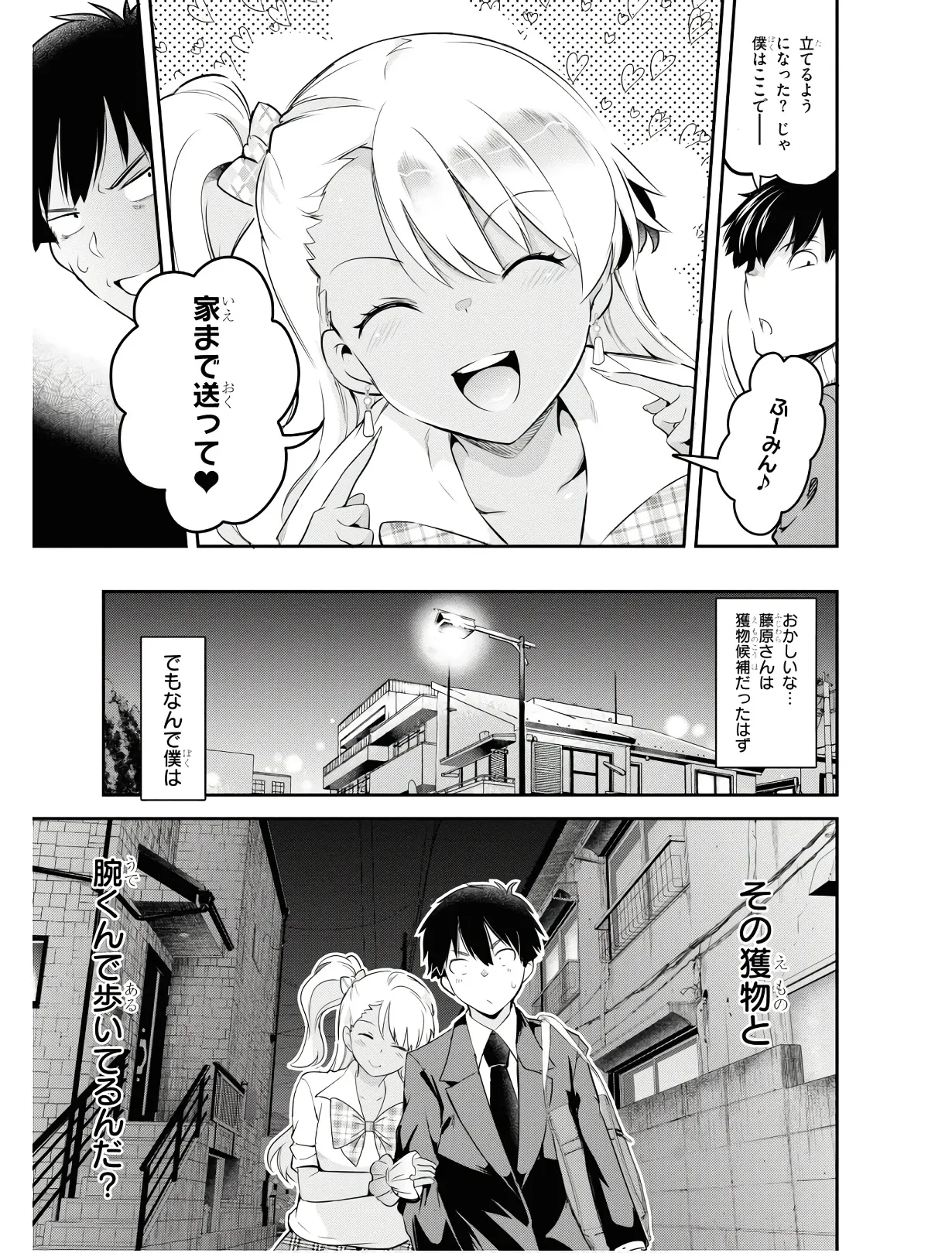KankinO vol 01 page 158 - story arc multi-work series hentai manga - read online free