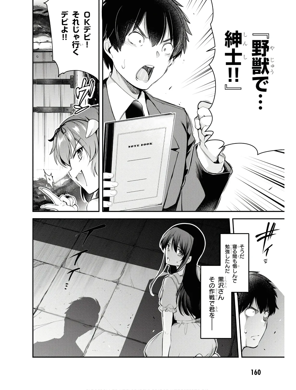 KankinO vol 01 page 163 - story arc multi-work series hentai manga - read online free
