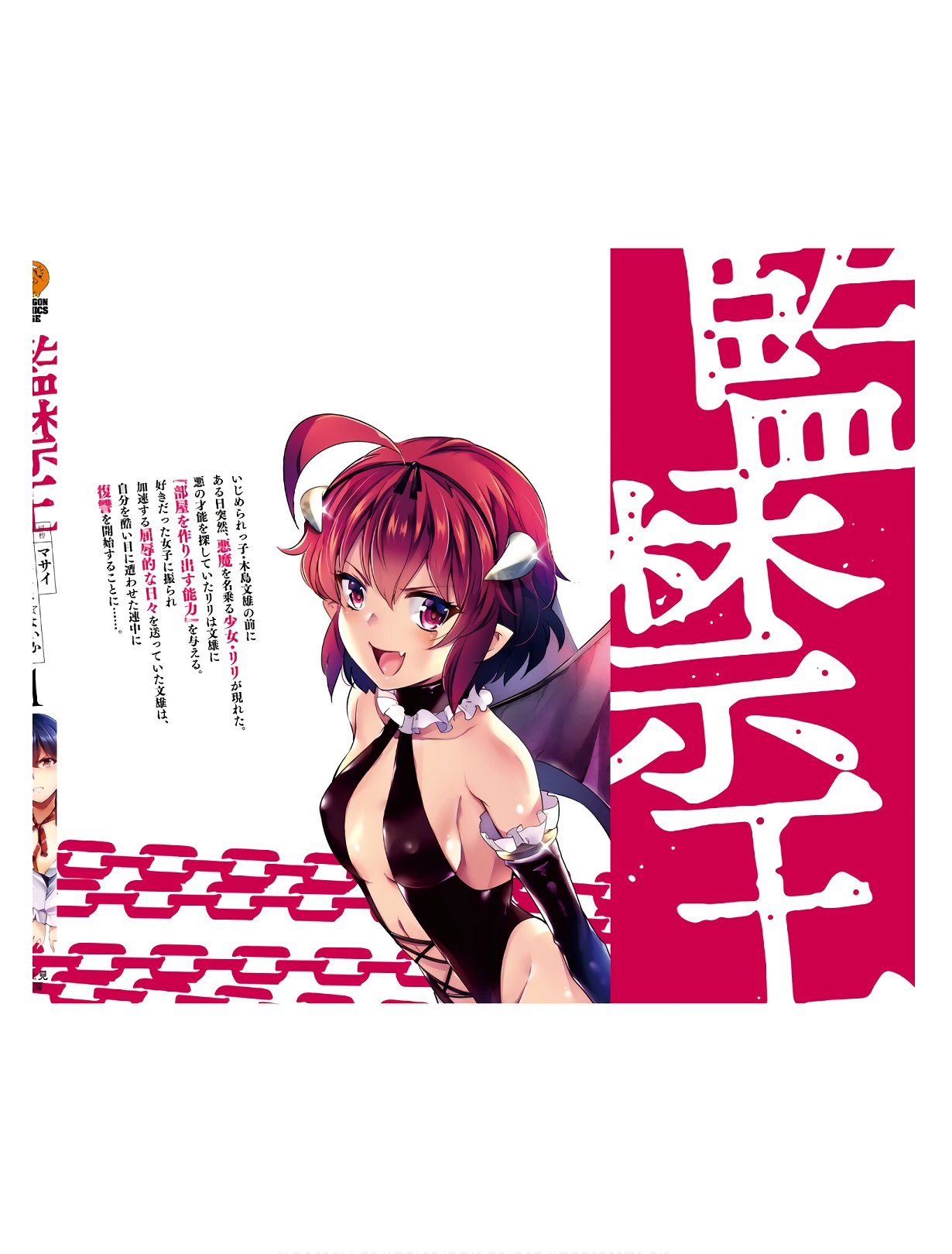 KankinO vol 01 page 167 - story arc multi-work series hentai manga - read online free