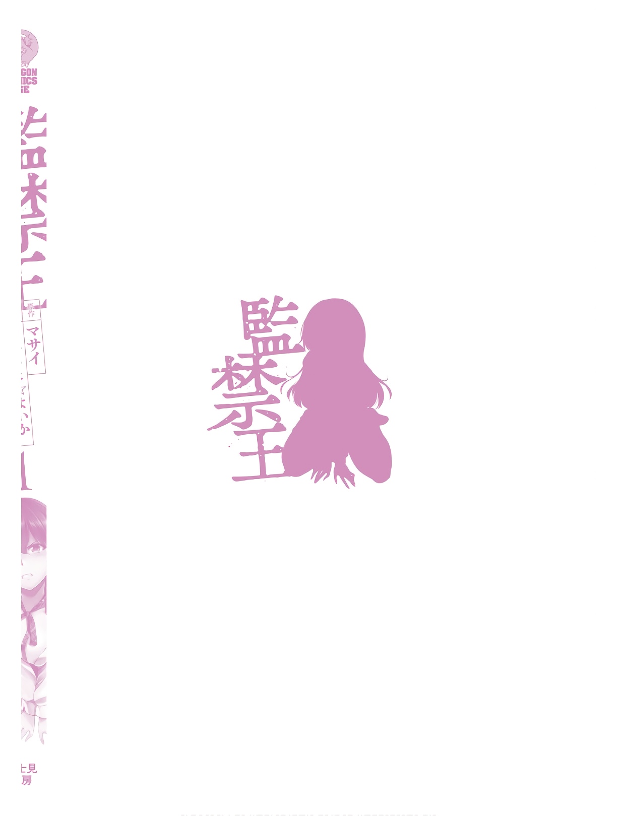 KankinO vol 01 page 169 - story arc multi-work series hentai manga - read online free