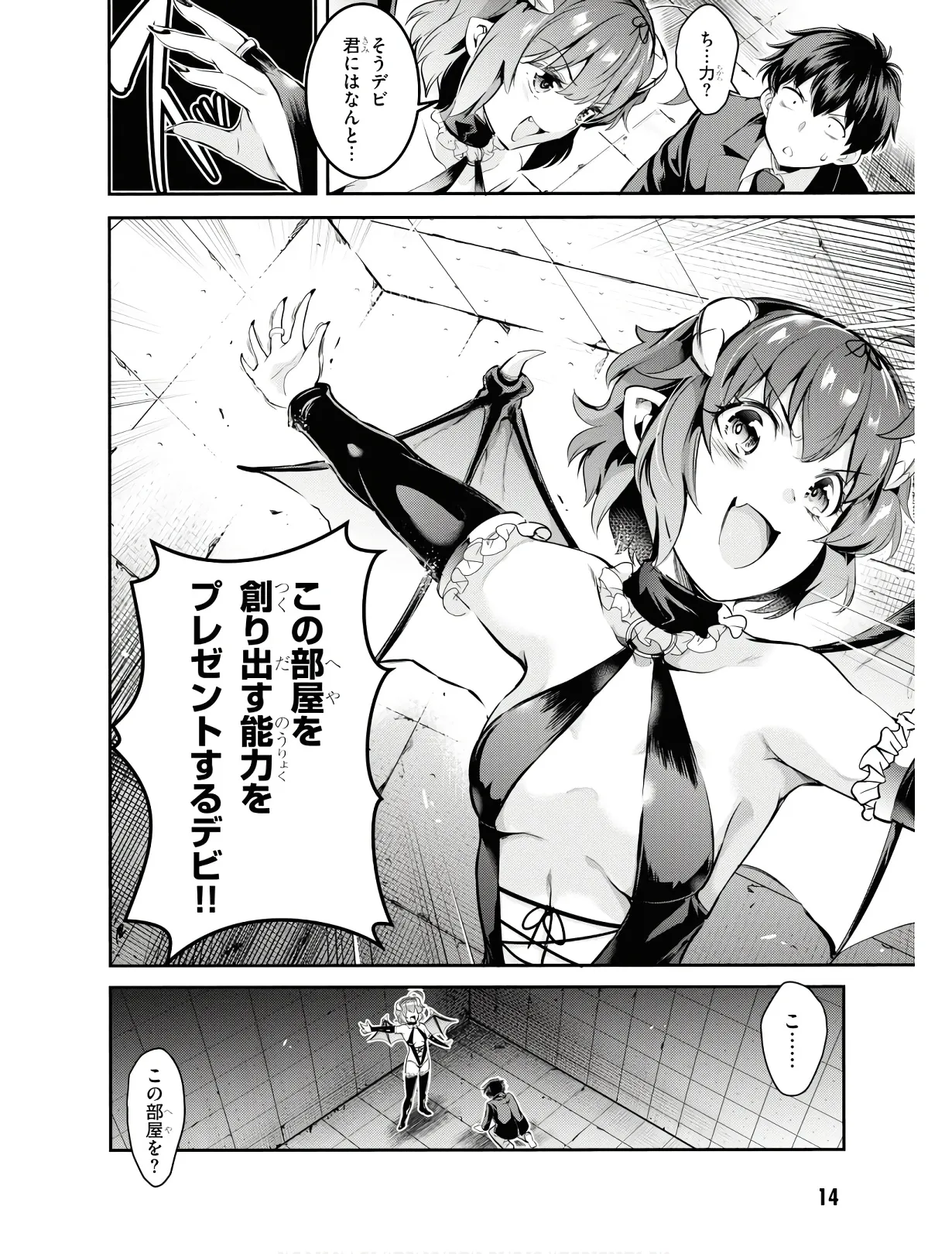 KankinO vol 01 - Page 17