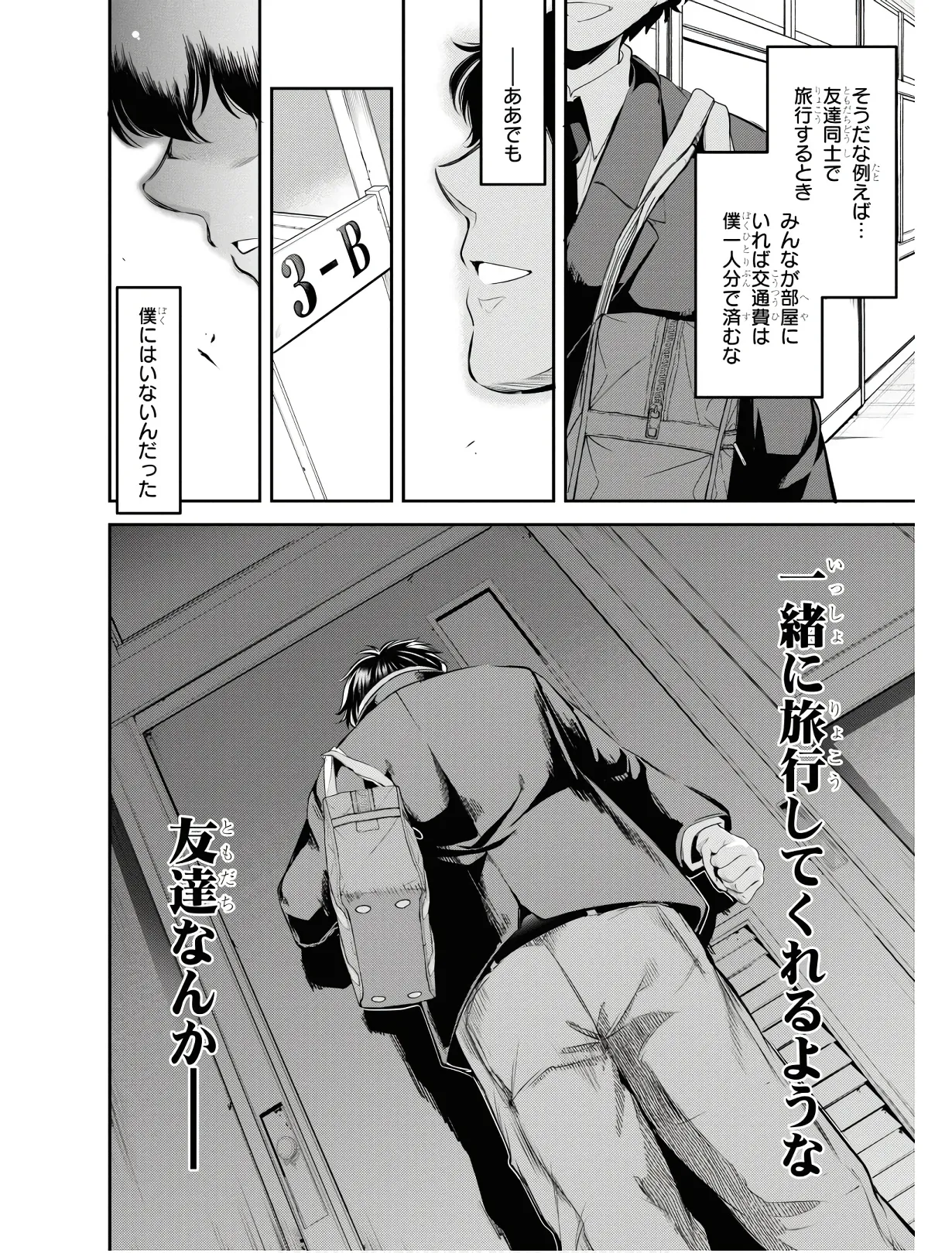 KankinO vol 01 - Page 21