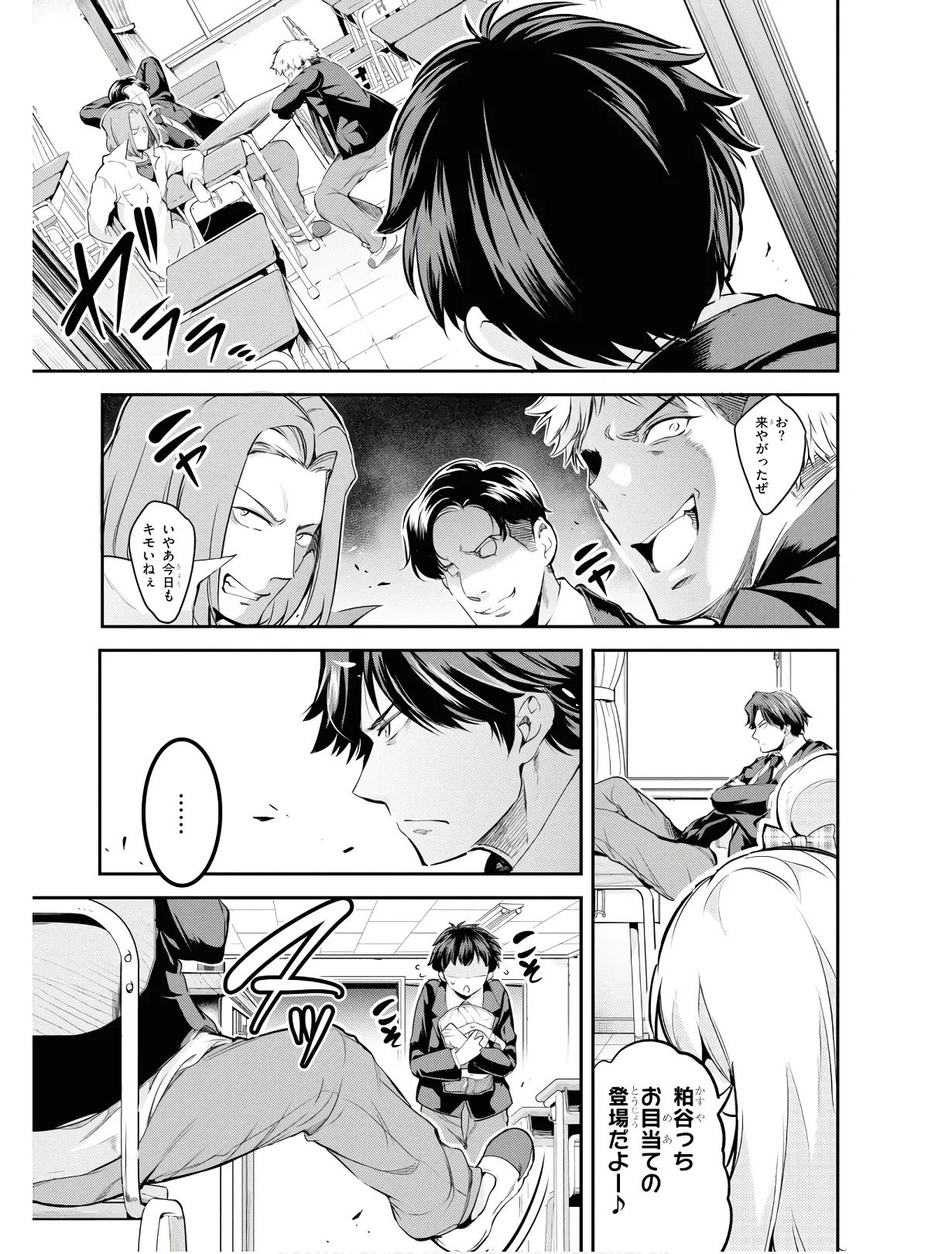 KankinO vol 01 - Page 22